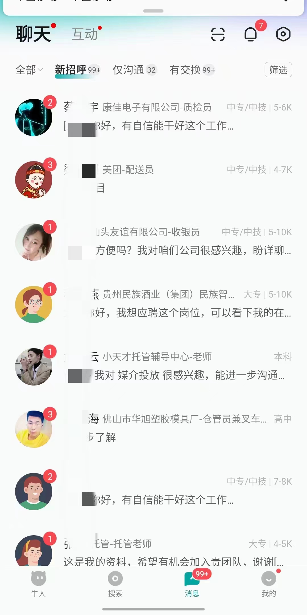 全网首发!BOOS直聘引流创业兼职粉,单号日引200+-资源之家 全网首发!BOOS直聘引流创业兼职粉,单号日引200+-资源之家