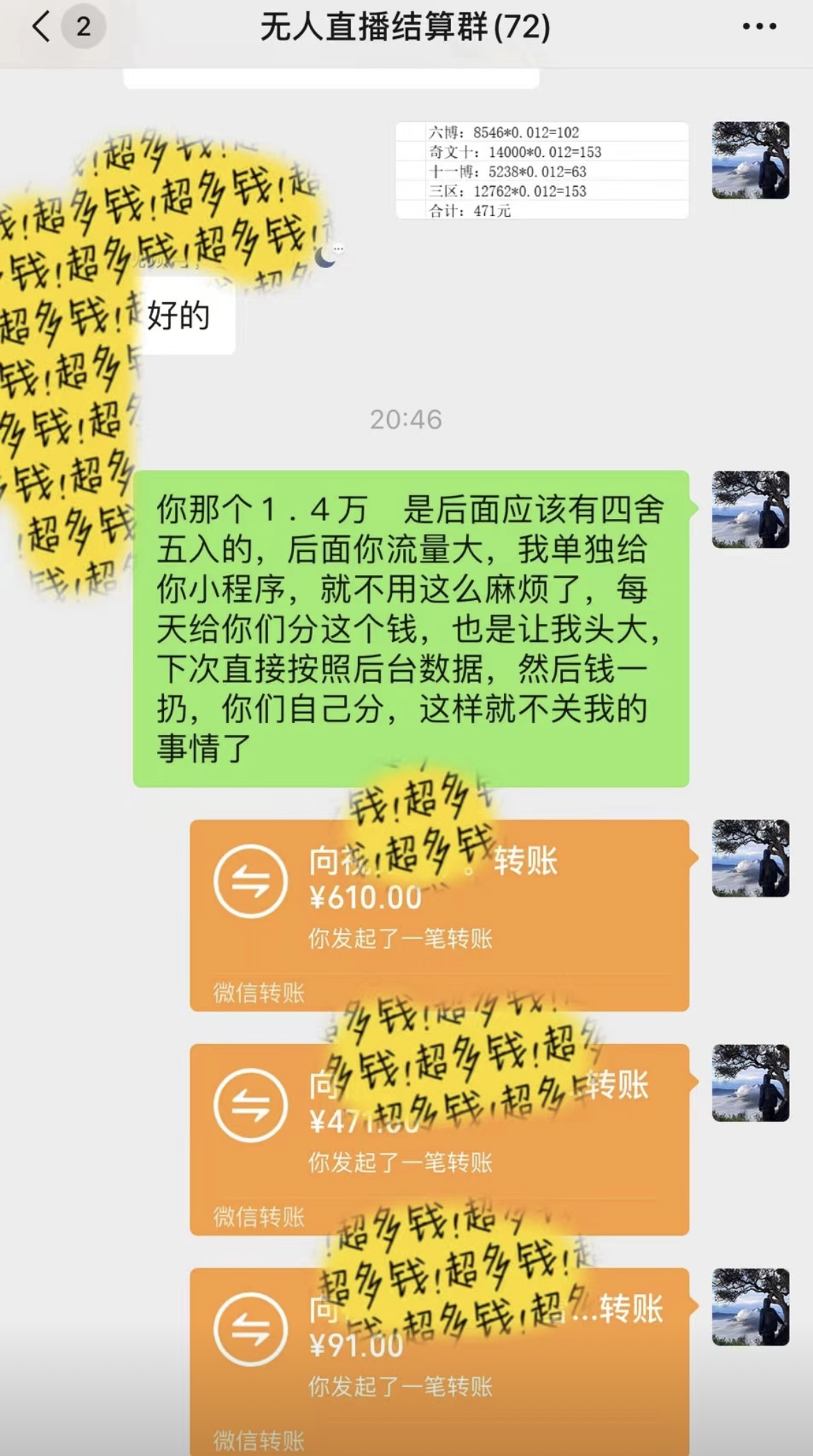 抖音无人直播最新独家玩法,小雪花+撸音浪双向收益,可矩阵放大-资源之家 抖音无人直播最新独家玩法,小雪花+撸音浪双向收益,可矩阵放大-资源之家