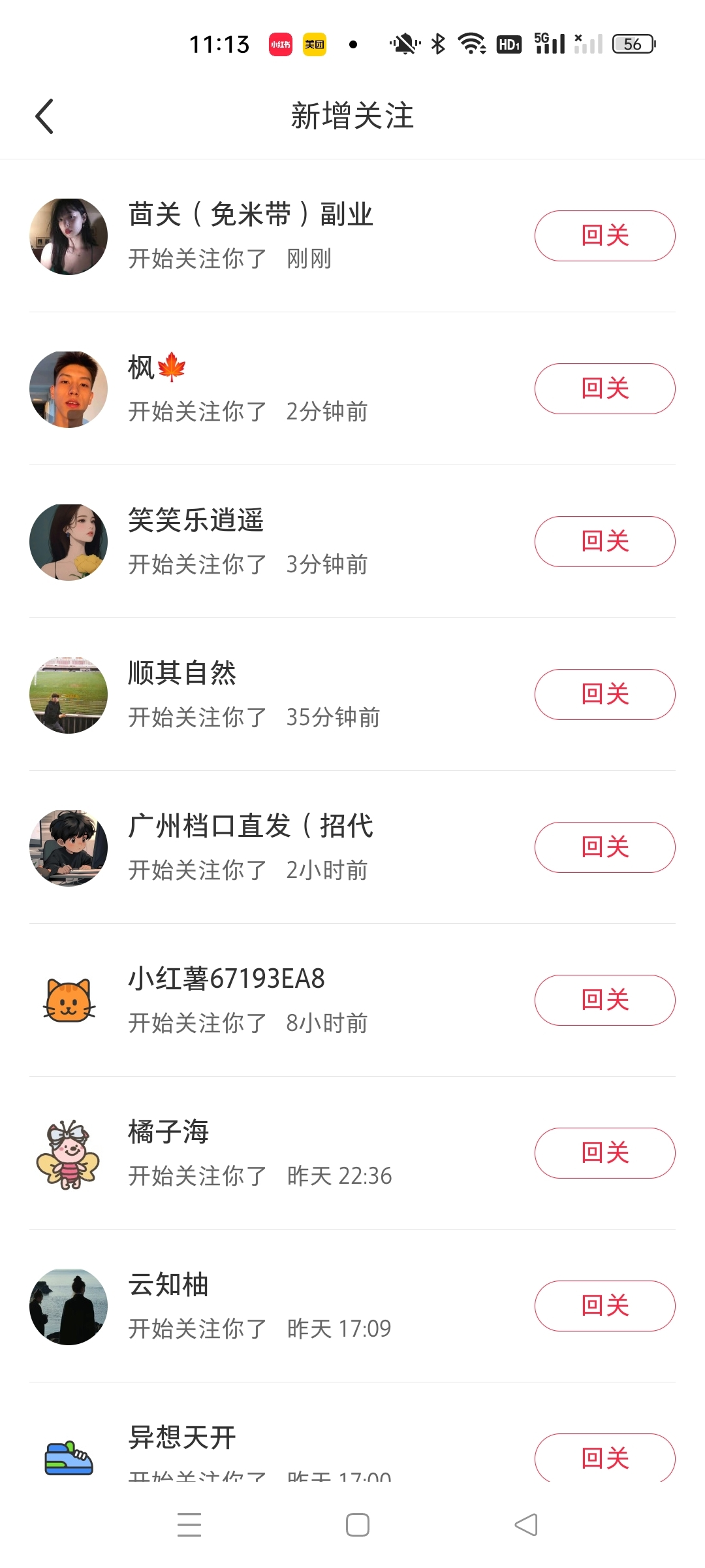 小红书最新图文打粉,5秒做图教程,爆粉日引300+,月入1w+-资源之家 小红书最新图文打粉,5秒做图教程,爆粉日引300+,月入1w+-资源之家