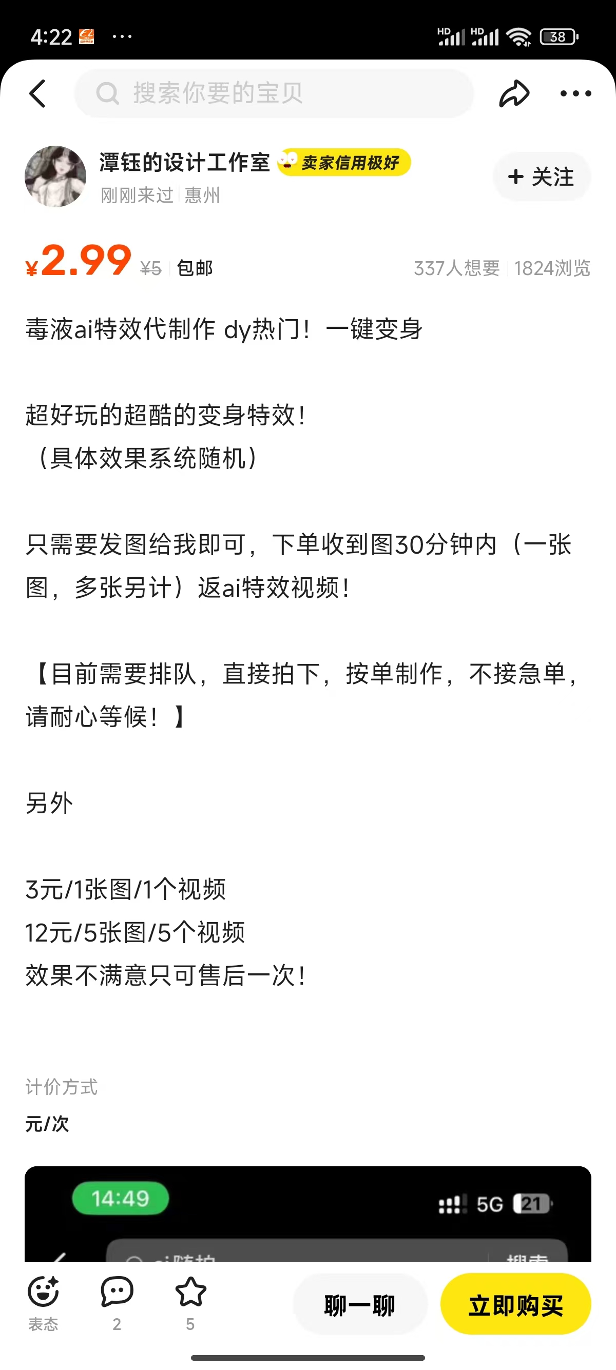 11月风口项目，最近爆火的ai毒液变身特效代制作，勤动手，下场干，一天300+-资源之家
