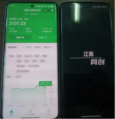 微信小程序撸广告升级版,全新变现方式,日均收益1000+-资源之家 微信小程序撸广告升级版,全新变现方式,日均收益1000+-资源之家