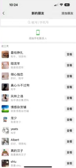 知乎快速引流当天见效果精准流量动动手指100+流量就快来了-资源之家 知乎快速引流当天见效果精准流量动动手指100+流量就快来了-资源之家