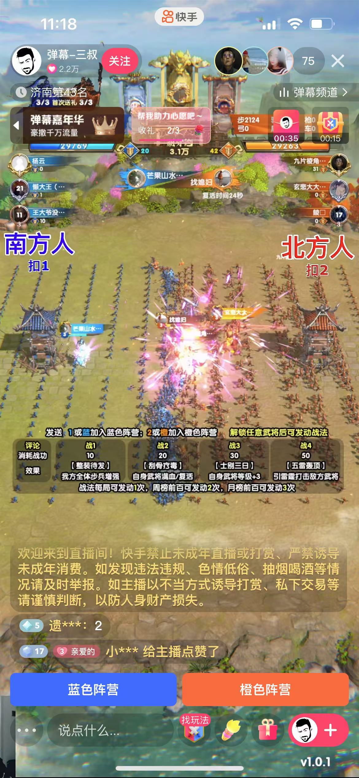 快手抖音弹幕游戏直播 每天6小时 在家也能月入8k+-资源之家 快手抖音弹幕游戏直播 每天6小时 在家也能月入8k+-资源之家