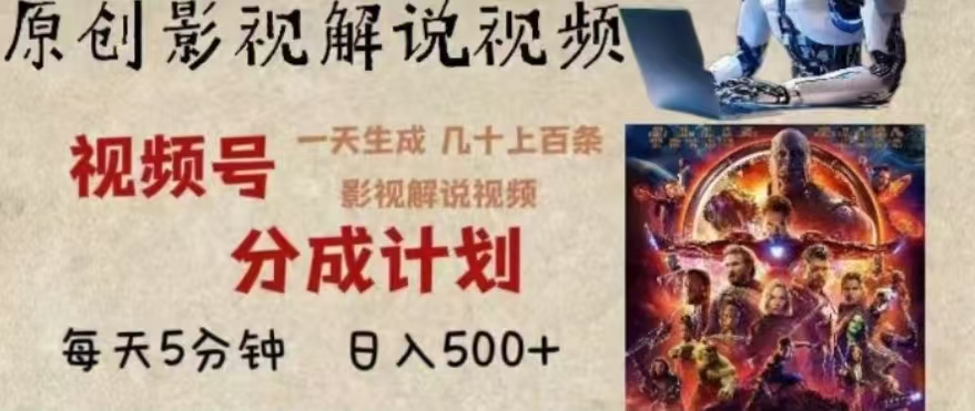 2024年AI批量剪影视解说8.0，百分百原创，一天单人生成几十条影视剪辑视频-资源之家