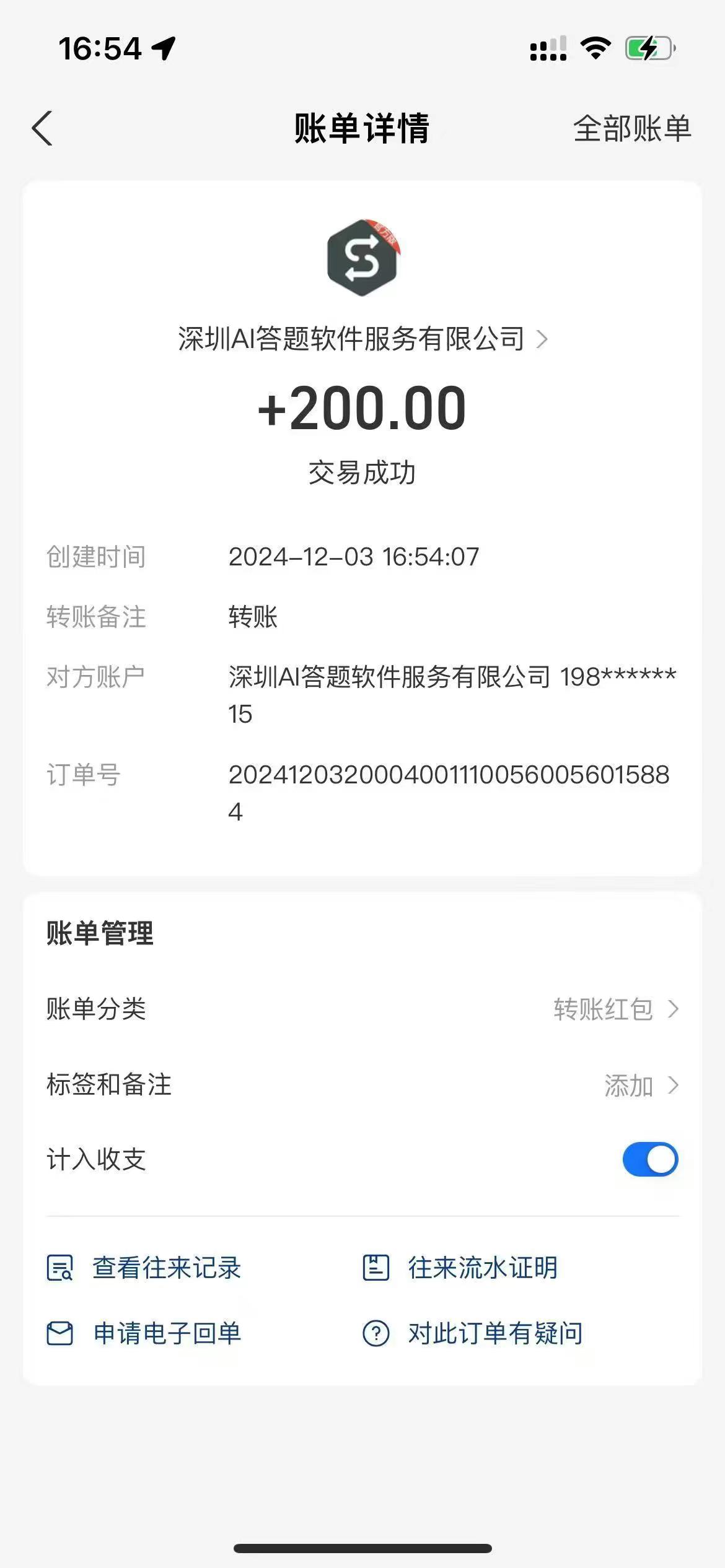 Ai答题全自动运行,每天轻松搞几张,管道收益日入1000+-资源之家 Ai答题全自动运行,每天轻松搞几张,管道收益日入1000+-资源之家