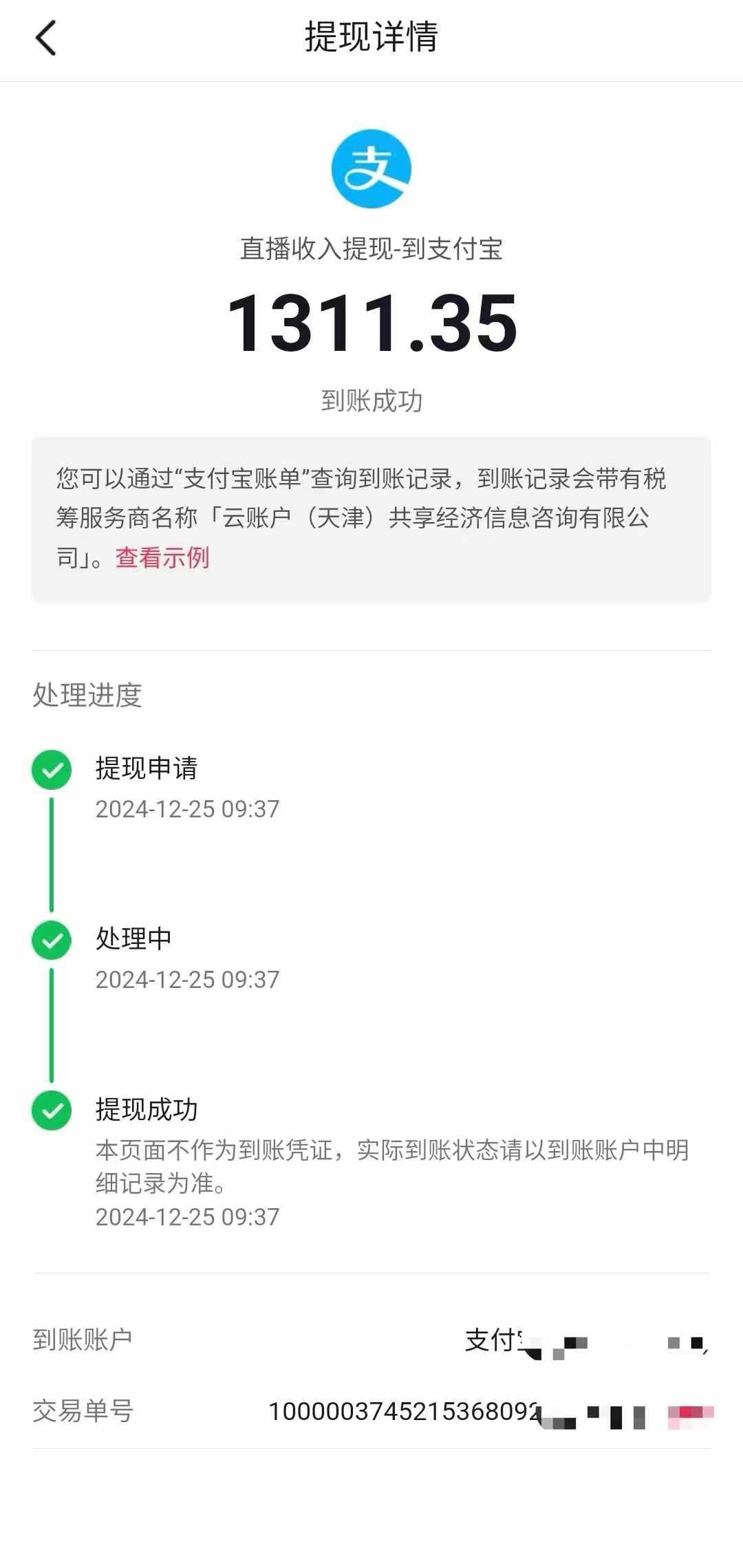 抖音音浪掘金,新玩法曝光学员轻松日入1000+-资源之家 抖音音浪掘金,新玩法曝光学员轻松日入1000+-资源之家