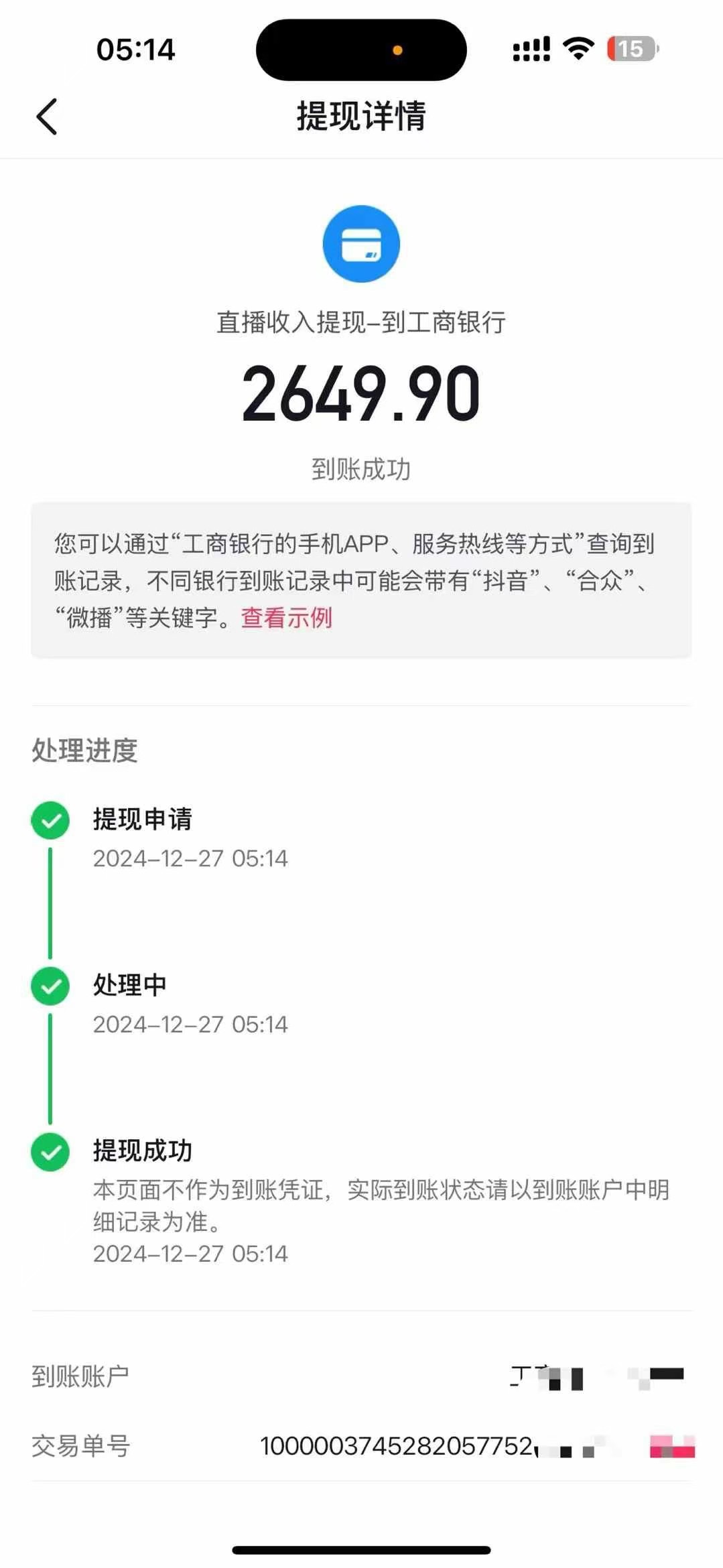 抖音音浪掘金,新玩法曝光学员轻松日入1000+-资源之家 抖音音浪掘金,新玩法曝光学员轻松日入1000+-资源之家
