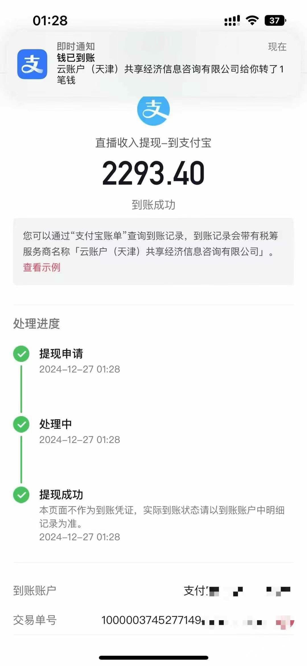 抖音音浪掘金,新玩法曝光学员轻松日入1000+-资源之家 抖音音浪掘金,新玩法曝光学员轻松日入1000+-资源之家