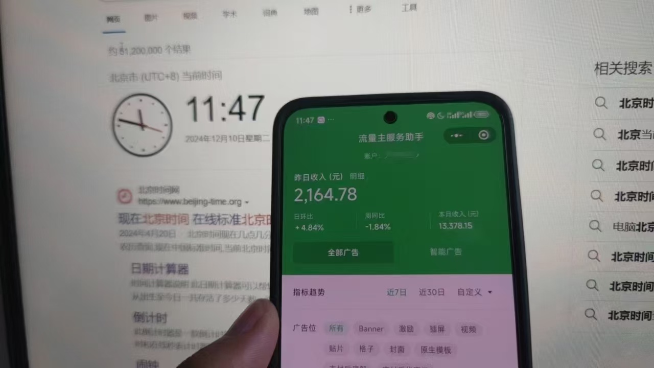 微信小程序全自动挂机背后的赚钱秘诀,小白轻松日入1000+-资源之家 微信小程序全自动挂机背后的赚钱秘诀,小白轻松日入1000+-资源之家