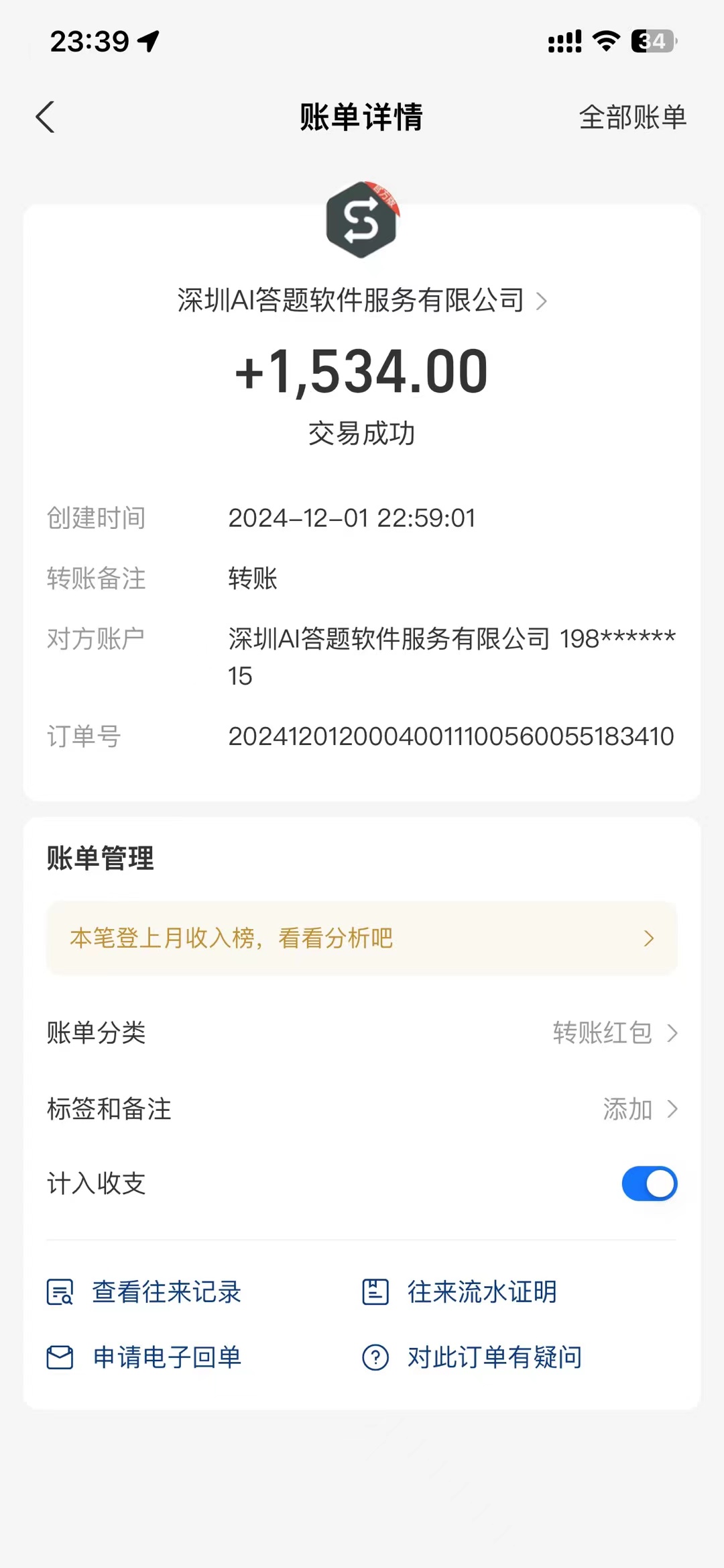 Ai答题全自动运行,每天轻松搞几张,管道收益日入1000+-资源之家 Ai答题全自动运行,每天轻松搞几张,管道收益日入1000+-资源之家