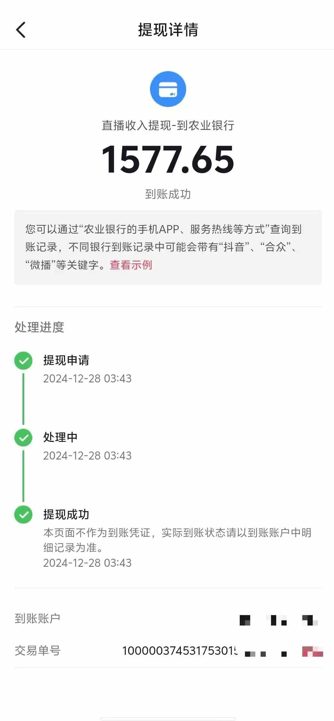 抖音音浪掘金,新玩法曝光学员轻松日入1000+-资源之家 抖音音浪掘金,新玩法曝光学员轻松日入1000+-资源之家