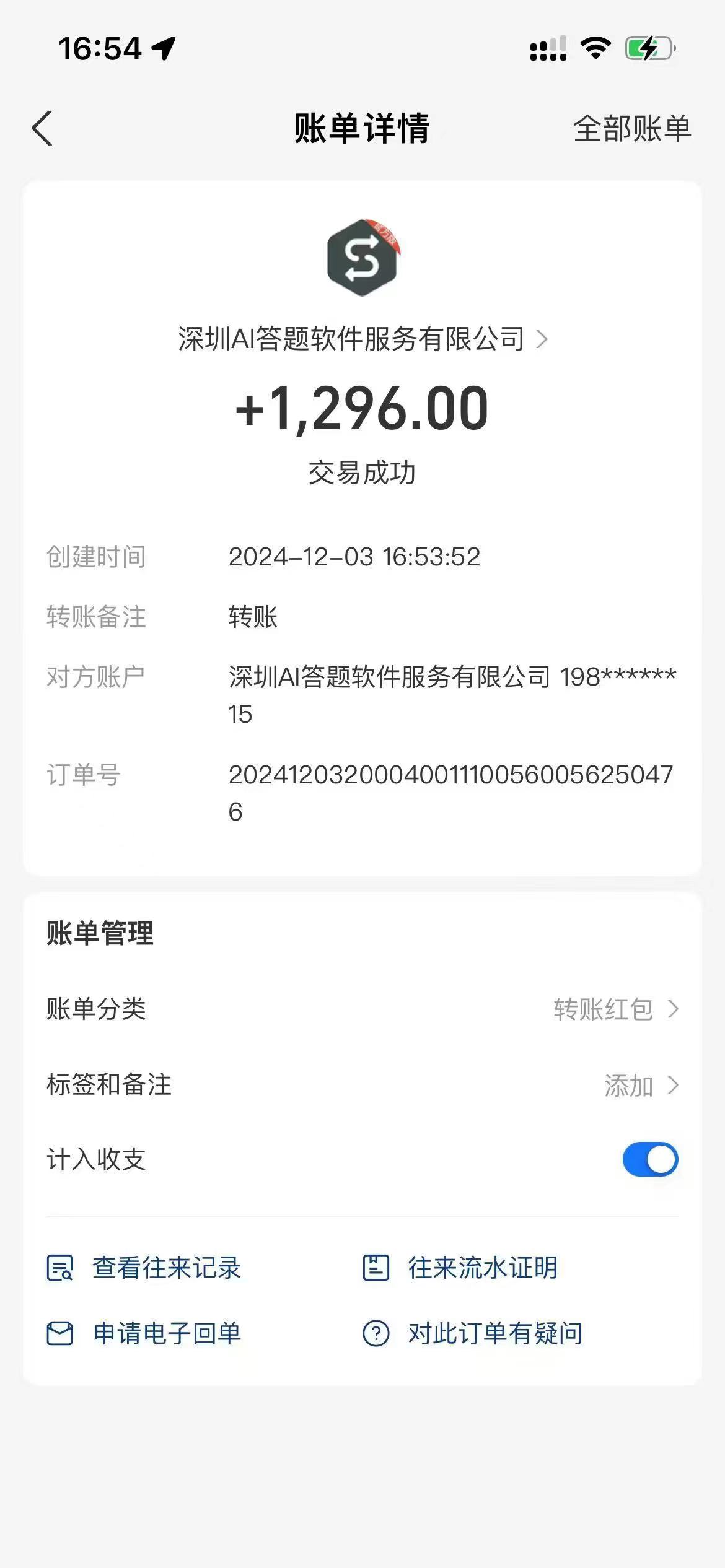 Ai答题全自动运行,每天轻松搞几张,管道收益日入1000+-资源之家 Ai答题全自动运行,每天轻松搞几张,管道收益日入1000+-资源之家