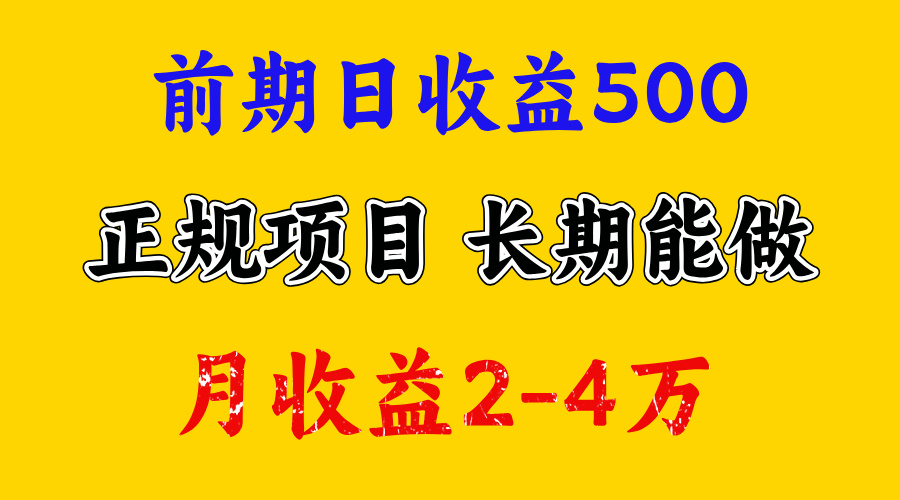 一天收益500+ 上手熟悉后赚的更多,事是做出来的,任何项目只要用心,必有结果-资源之家 一天收益500+ 上手熟悉后赚的更多,事是做出来的,任何项目只要用心,必有结果-资源之家
