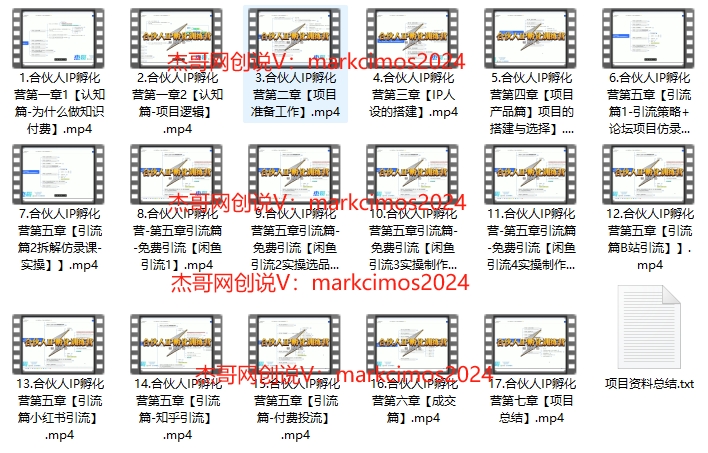 如何通过知识付费实现财务自由年入百万,跨越阶层【私域流量小白防割实战课程】-资源之家 如何通过知识付费实现财务自由年入百万,跨越阶层【私域流量小白防割实战课程】-资源之家