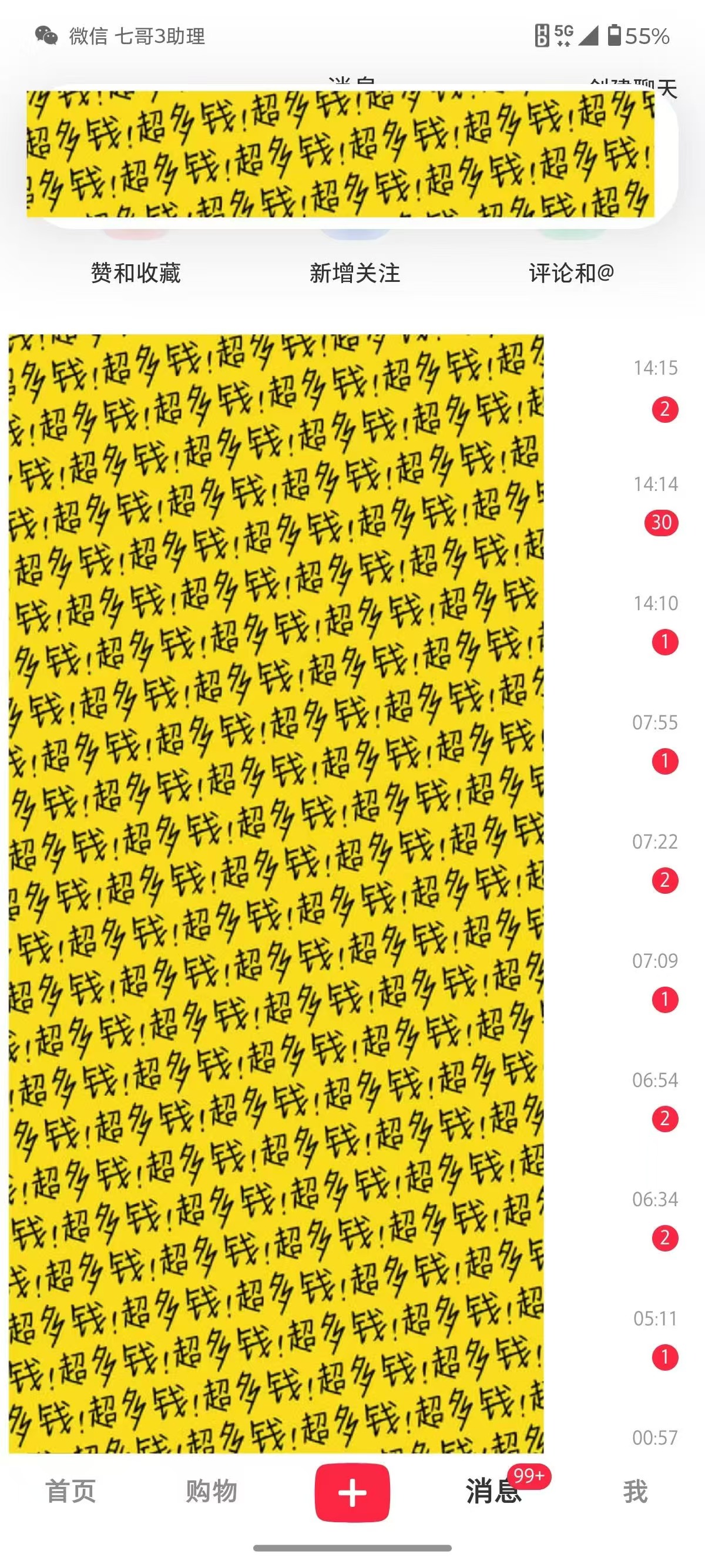 小红书国学赛道 单电脑批量操作 轻松上手 日入500+-资源之家