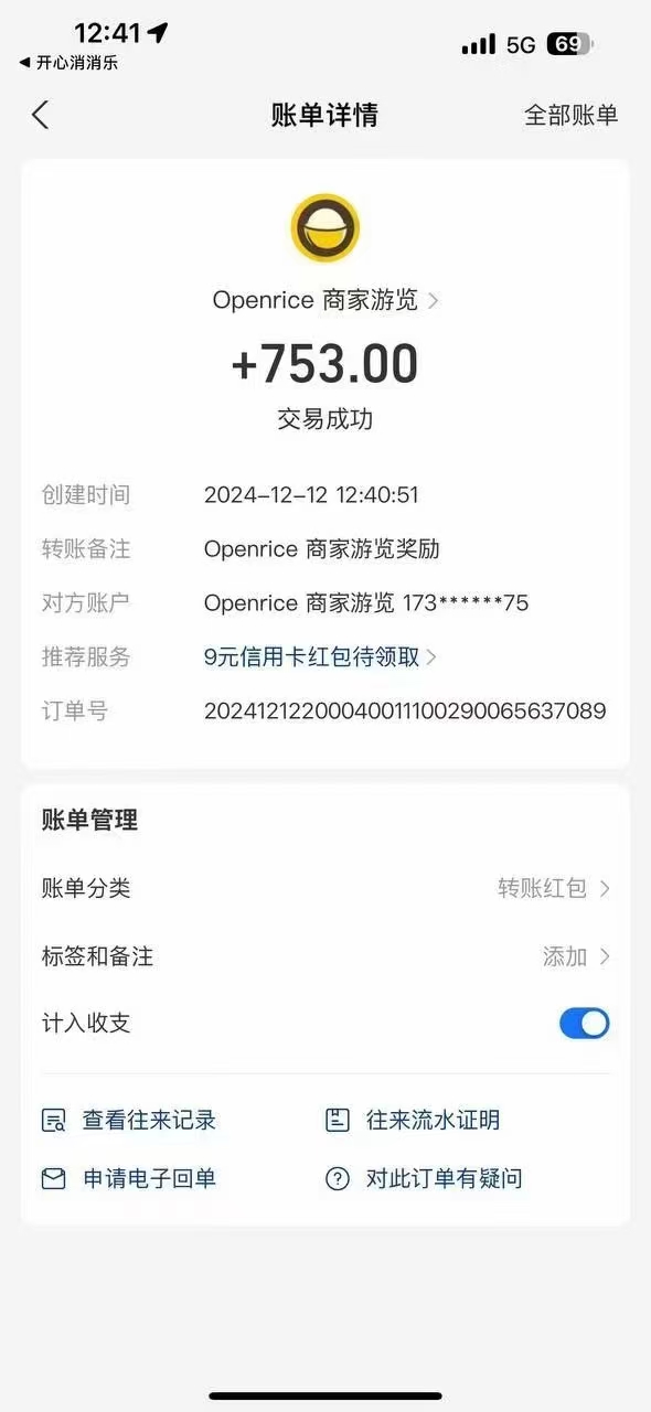 港澳餐饮数据全自动掘金 单电脑日入3000+ 可矩阵批量无限操作-资源之家 港澳餐饮数据全自动掘金 单电脑日入3000+ 可矩阵批量无限操作-资源之家