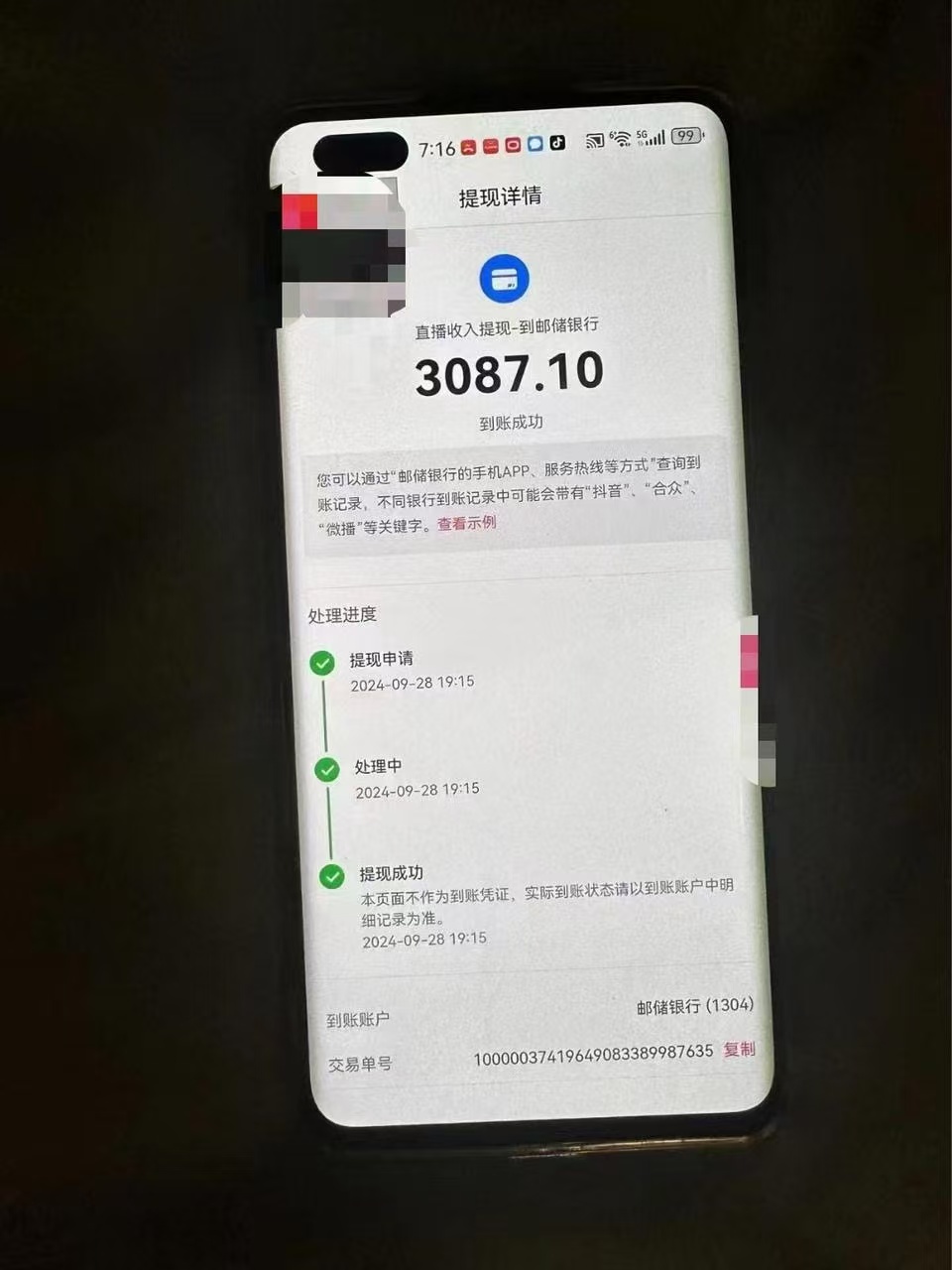 零门槛一部手机日入500+,截两张图挣0.7元,一分钟三单,接单无上限-资源之家 零门槛一部手机日入500+,截两张图挣0.7元,一分钟三单,接单无上限-资源之家