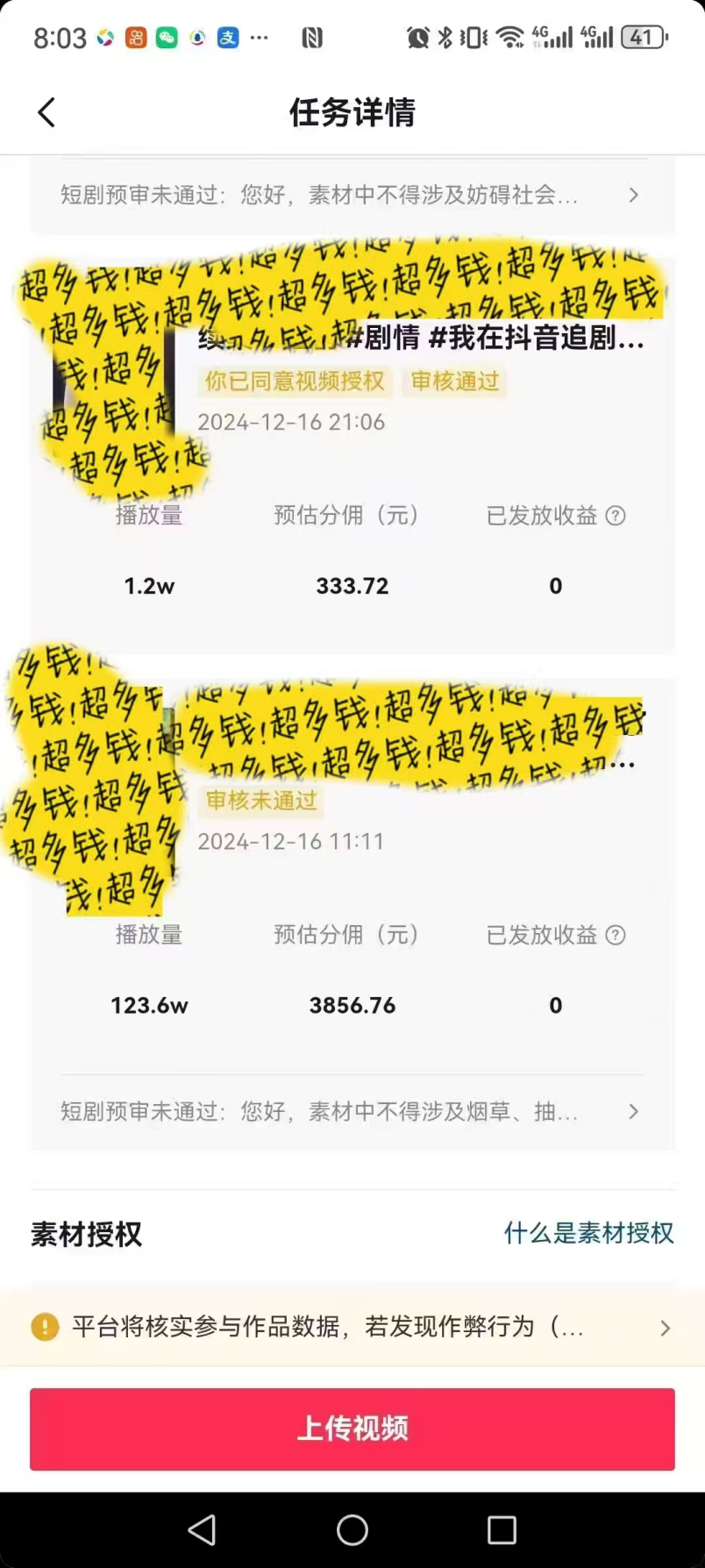 最新短剧风口项目,利用黑科技软件搬运,多种变现方式-资源之家 最新短剧风口项目,利用黑科技软件搬运,多种变现方式-资源之家