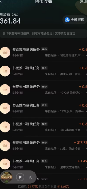 最新番茄小说搬砖,日撸300+!全自动操作,可矩阵放大!-资源之家 最新番茄小说搬砖,日撸300+!全自动操作,可矩阵放大!-资源之家