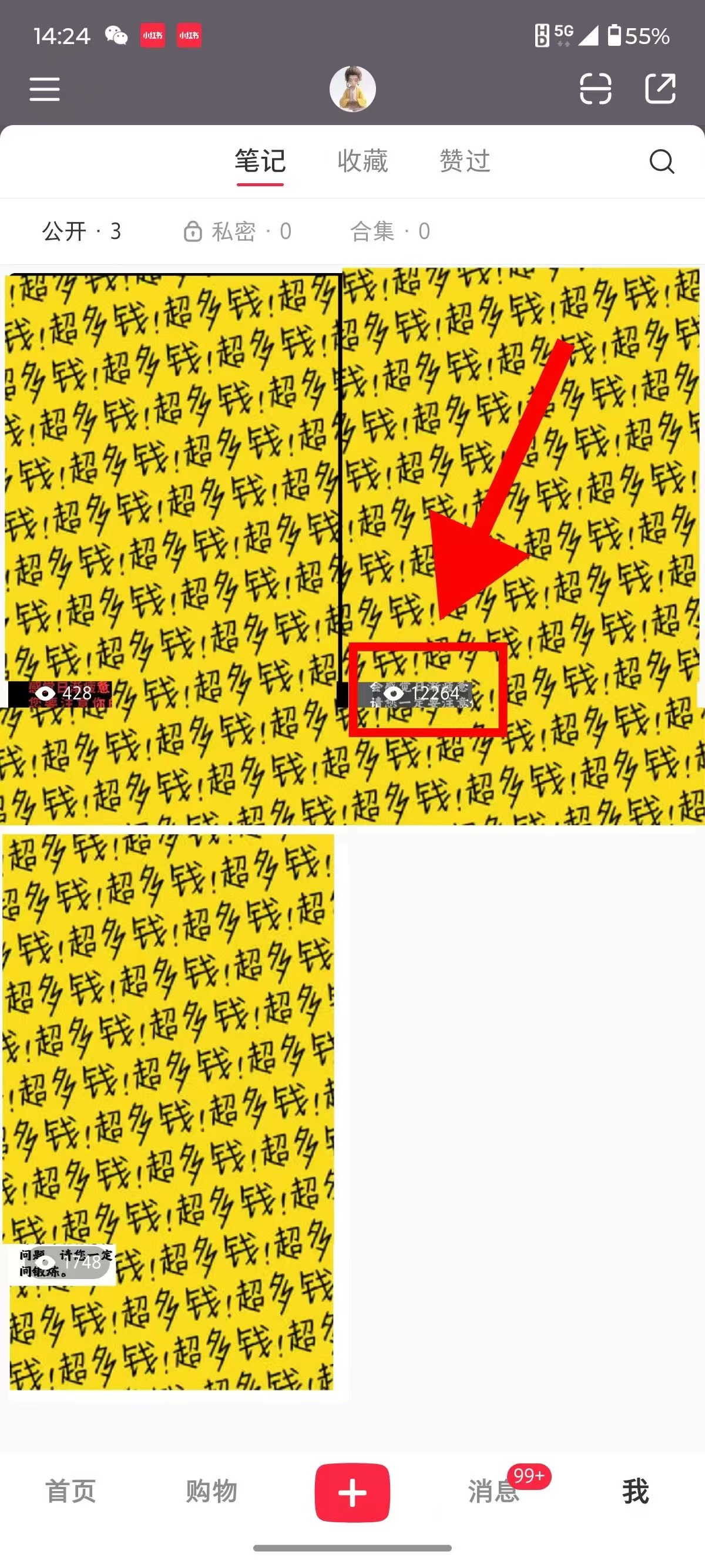 小红书国学赛道 单电脑批量操作 轻松上手 日入500+-资源之家