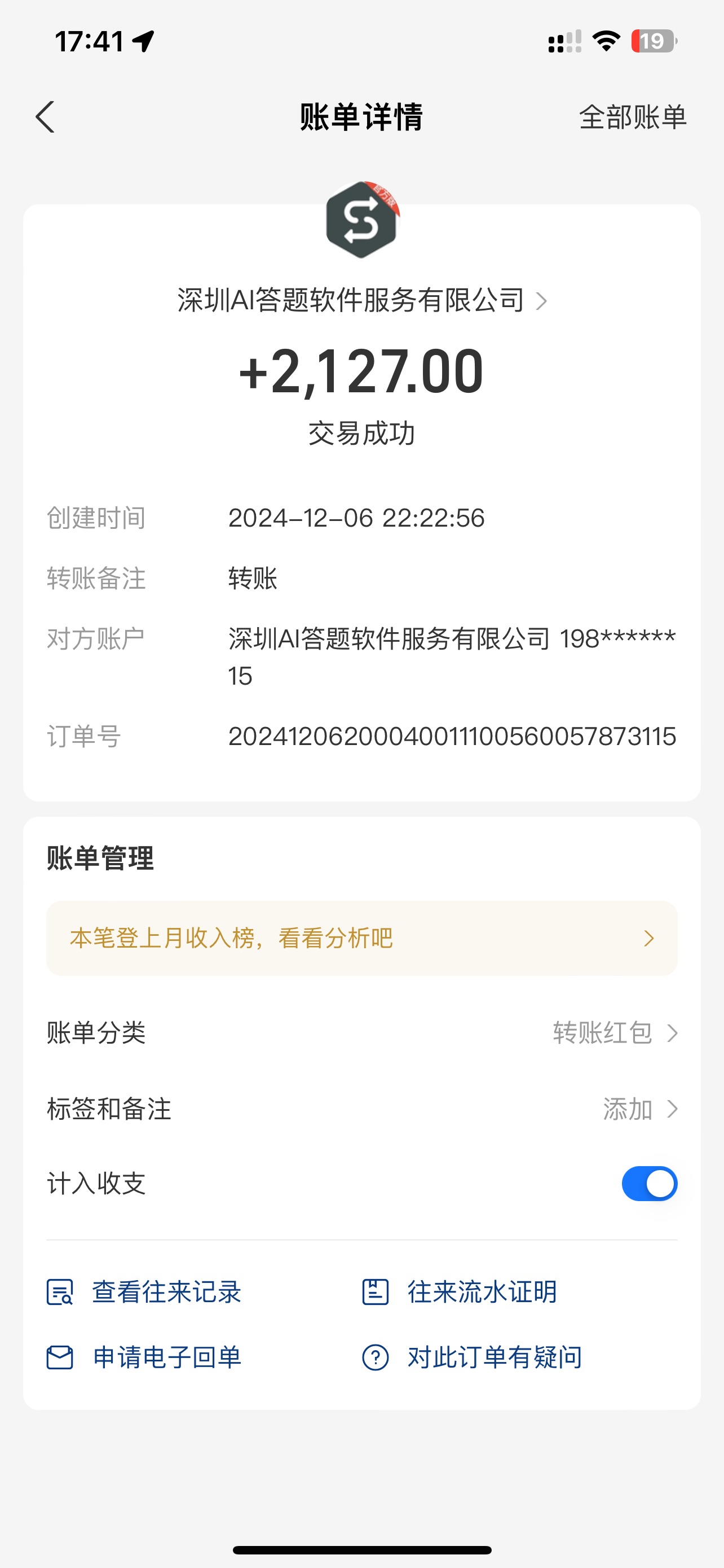 刷刷题Ai全自动运行,每天半小时轻松搞几张,管道收益轻松日入1000+-资源之家 刷刷题Ai全自动运行,每天半小时轻松搞几张,管道收益轻松日入1000+-资源之家