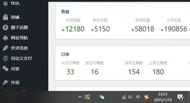 25年必看翻身项目,知识付费网创资源站,让你再做20年的项目-资源之家 25年必看翻身项目,知识付费网创资源站,让你再做20年的项目-资源之家