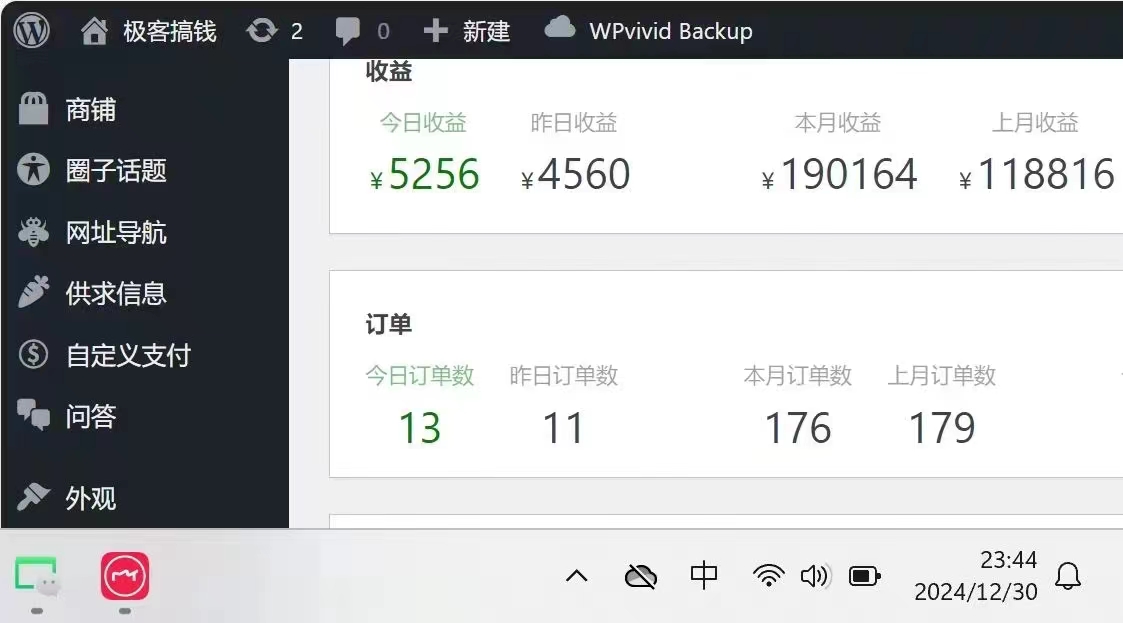 2025年普通人翻身必看,可以让你再做20年的项目 知识付费资源站-资源之家 2025年普通人翻身必看,可以让你再做20年的项目 知识付费资源站-资源之家