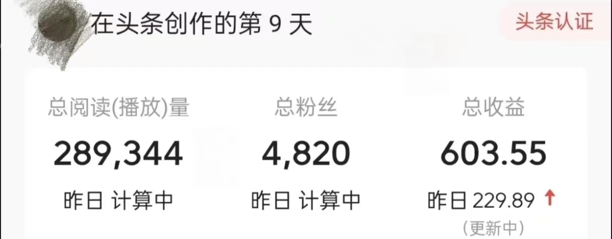 今日头条9.0最新玩法,利用热点库量产爆文,AI辅助,快速起号,矩阵操作,日入3000+,轻松过肥年-资源之家 今日头条9.0最新玩法,利用热点库量产爆文,AI辅助,快速起号,矩阵操作,日入3000+,轻松过肥年-资源之家