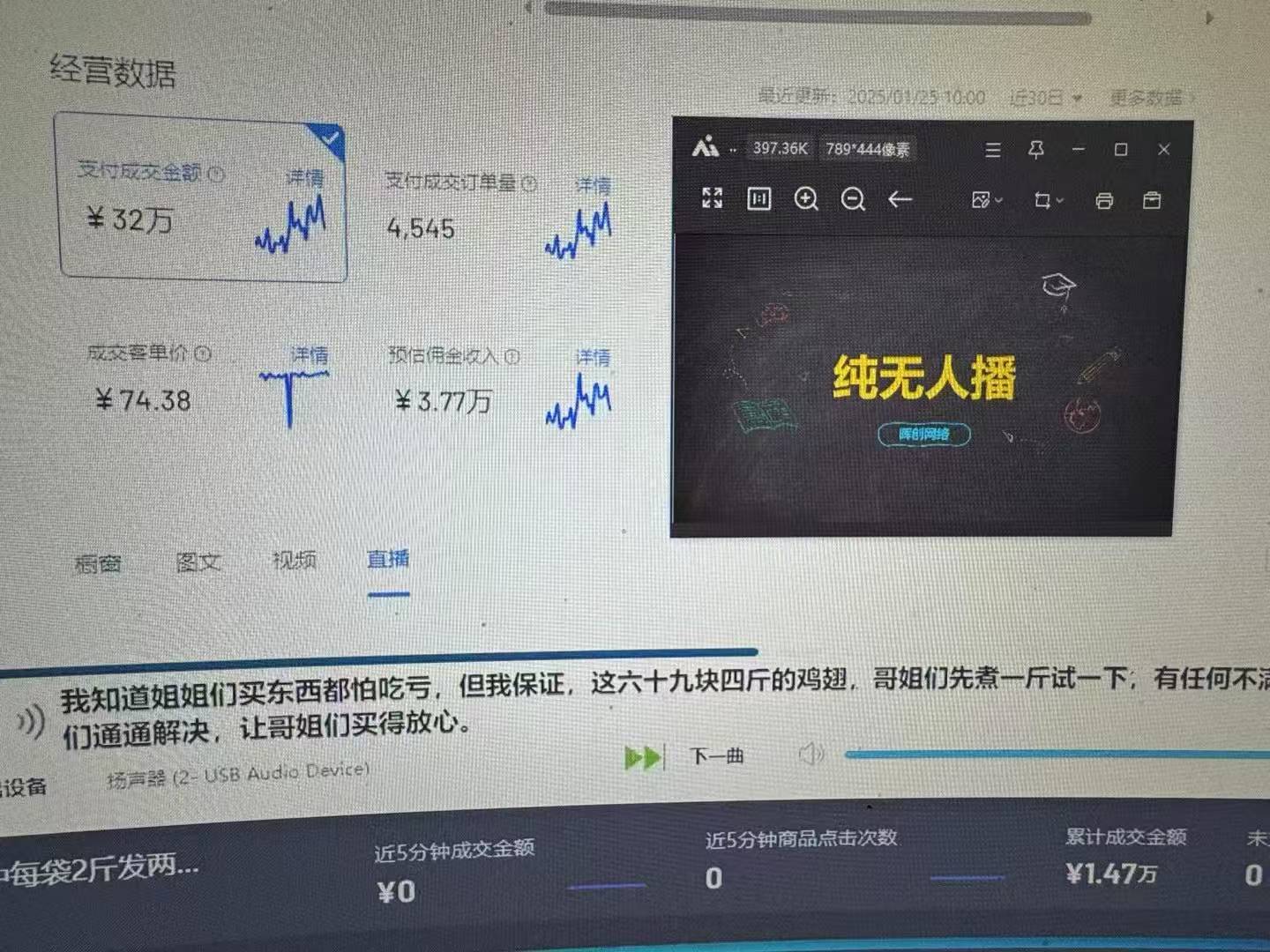 Ai智能无人直播带货 无需出镜 单日轻松变现1000+ 零违规风控 小白也能轻松上手-资源之家