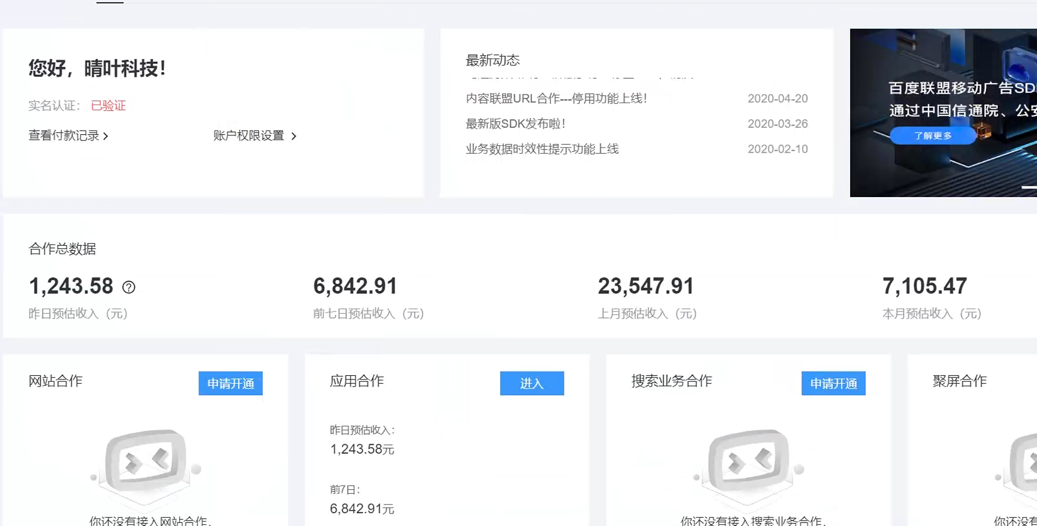 AD广告全自动挂机 单日收益500+ 可矩阵式放大 设备越多收益越大 小白轻松上手-资源之家 AD广告全自动挂机 单日收益500+ 可矩阵式放大 设备越多收益越大 小白轻松上手-资源之家