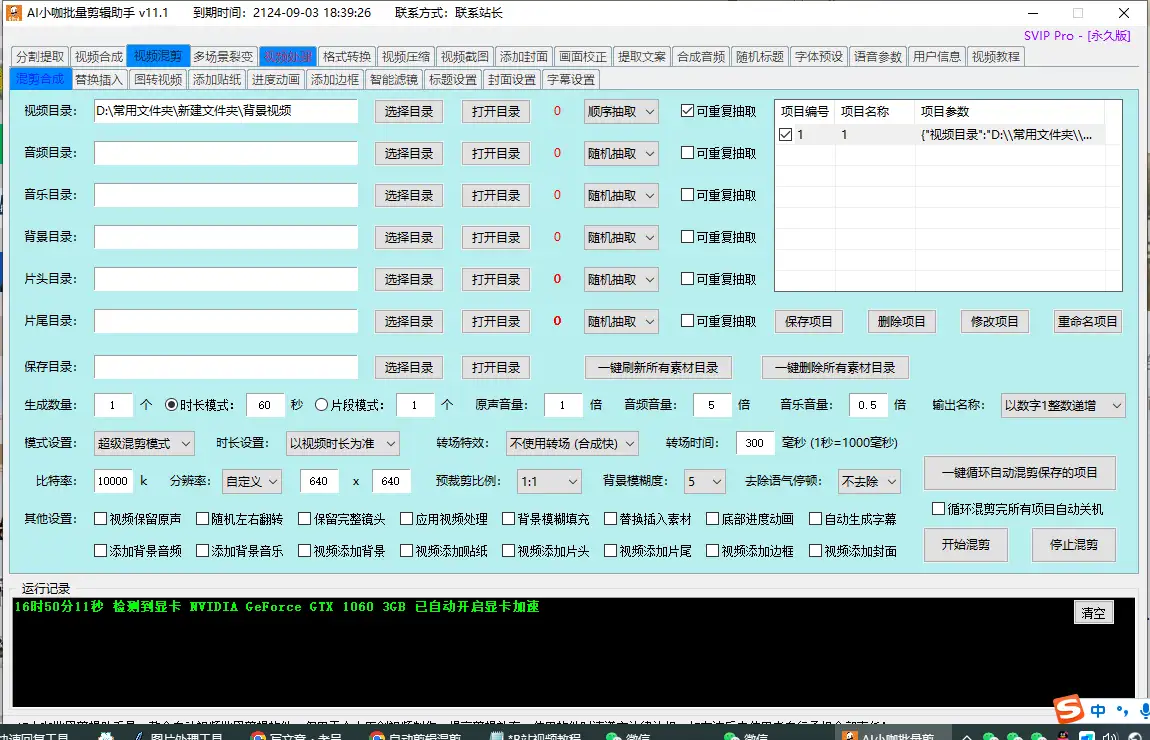 【自动剪辑混剪左右分屏电商带货视频】一键过原创,推荐流量,爆款视频免费制作!-资源之家 【自动剪辑混剪左右分屏电商带货视频】一键过原创,推荐流量,爆款视频免费制作!-资源之家