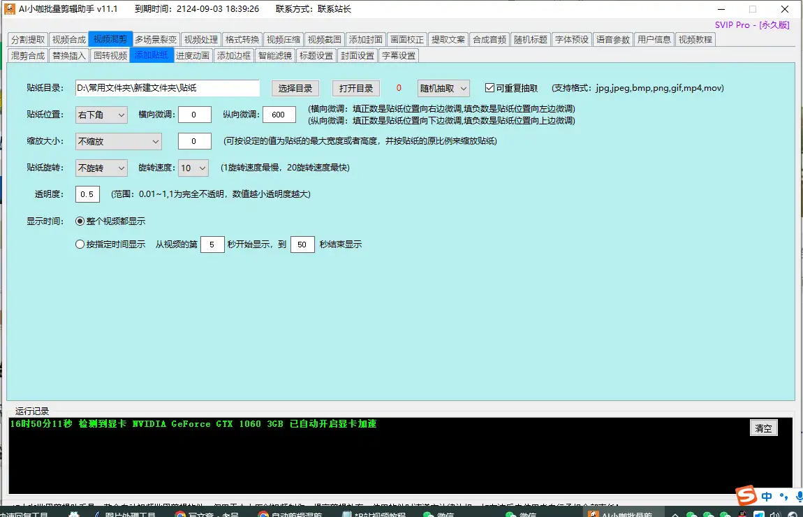 【自动剪辑混剪左右分屏电商带货视频】一键过原创,推荐流量,爆款视频免费制作!-资源之家 【自动剪辑混剪左右分屏电商带货视频】一键过原创,推荐流量,爆款视频免费制作!-资源之家