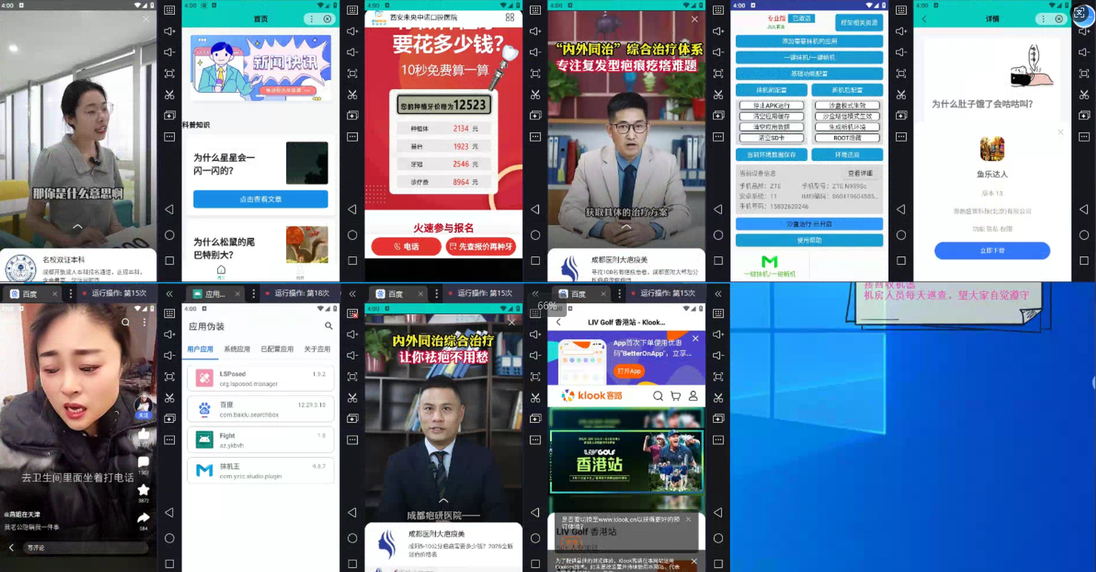 AD广告全自动挂机 单日收益500+ 可矩阵式放大 设备越多收益越大 小白轻松上手-资源之家 AD广告全自动挂机 单日收益500+ 可矩阵式放大 设备越多收益越大 小白轻松上手-资源之家