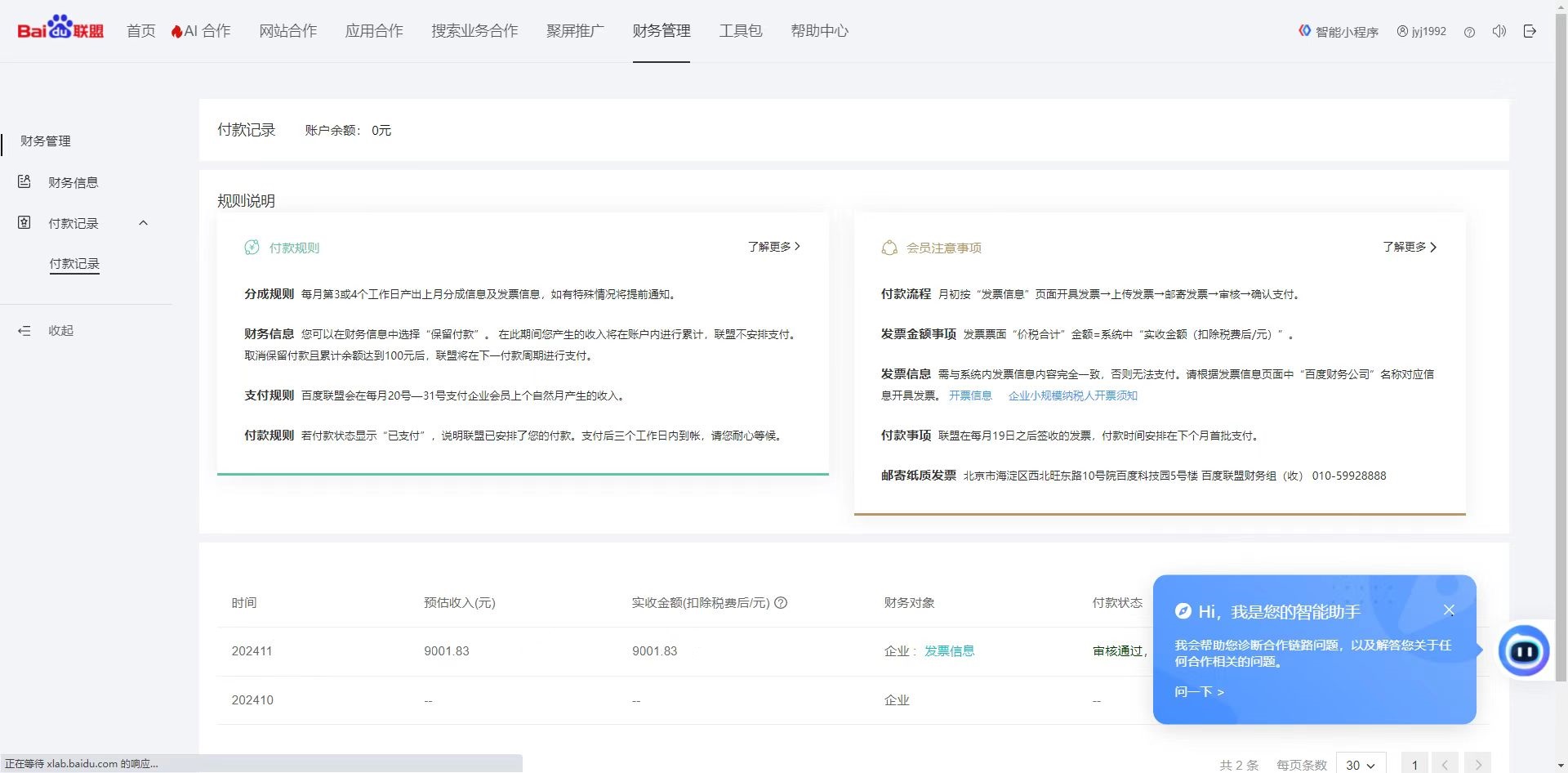 24小时广告挂机 单机收益500+ 矩阵式操作,设备越多收益越大,小白轻松上手-资源之家 24小时广告挂机 单机收益500+ 矩阵式操作,设备越多收益越大,小白轻松上手-资源之家