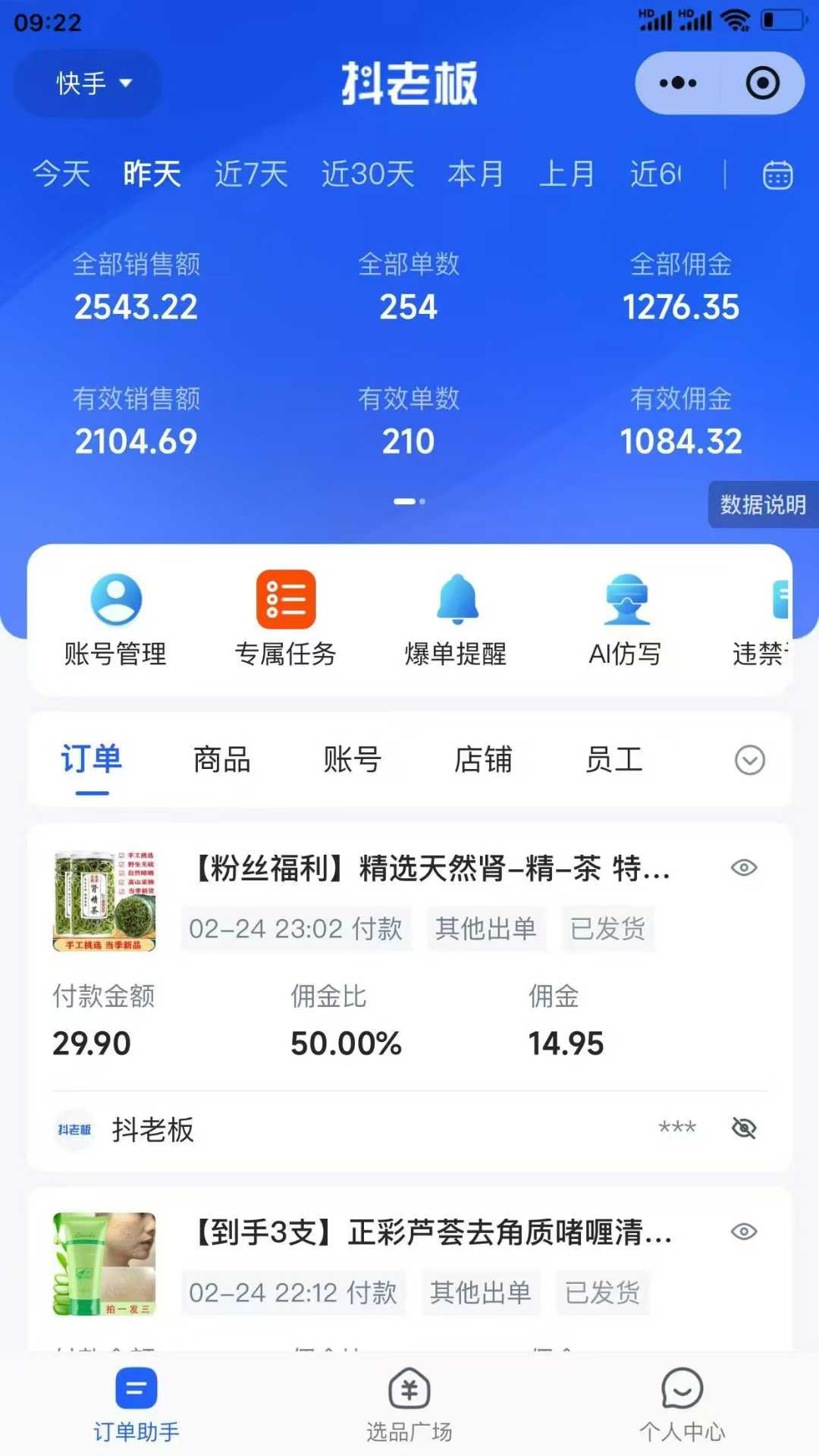 【躺赚项目】快手小店视频带货，纯托管模式，日入500+，无需剪辑，无需选品，无需上传作品，有账号即可托管-资源之家