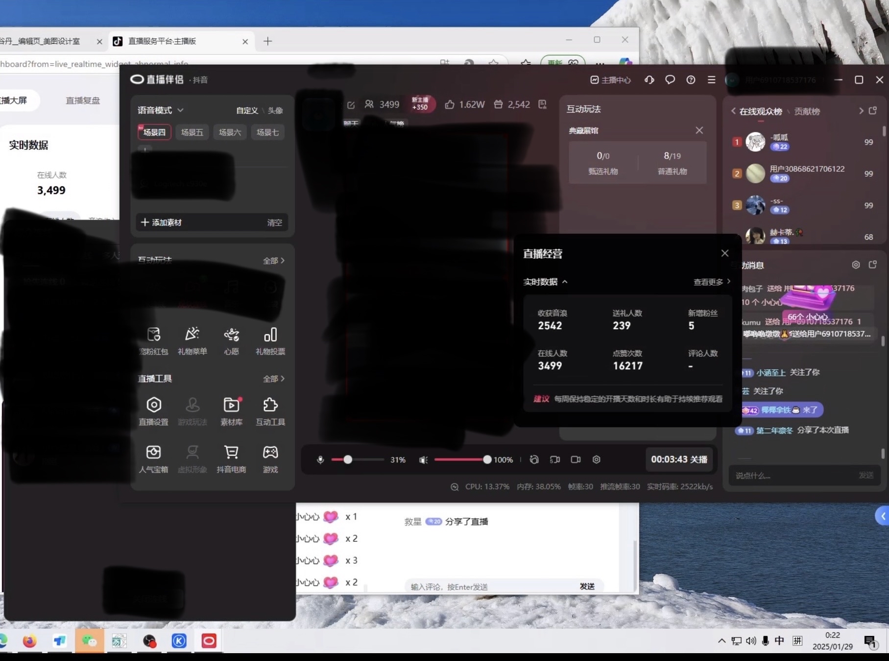 98%人不知道的抖音音浪变现法0露脸直播也能日入1000+-资源之家 98%人不知道的抖音音浪变现法0露脸直播也能日入1000+-资源之家
