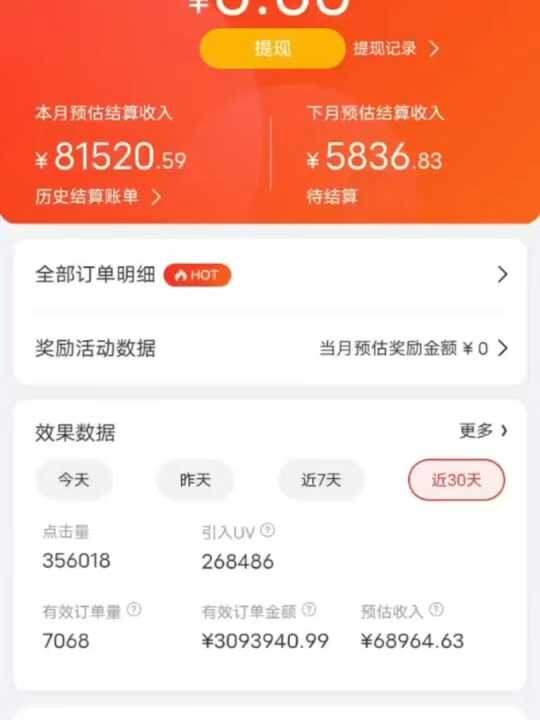 京东带货代运营,年初翻身逆袭项目,小白有手就行,月入8000+-资源之家 京东带货代运营,年初翻身逆袭项目,小白有手就行,月入8000+-资源之家