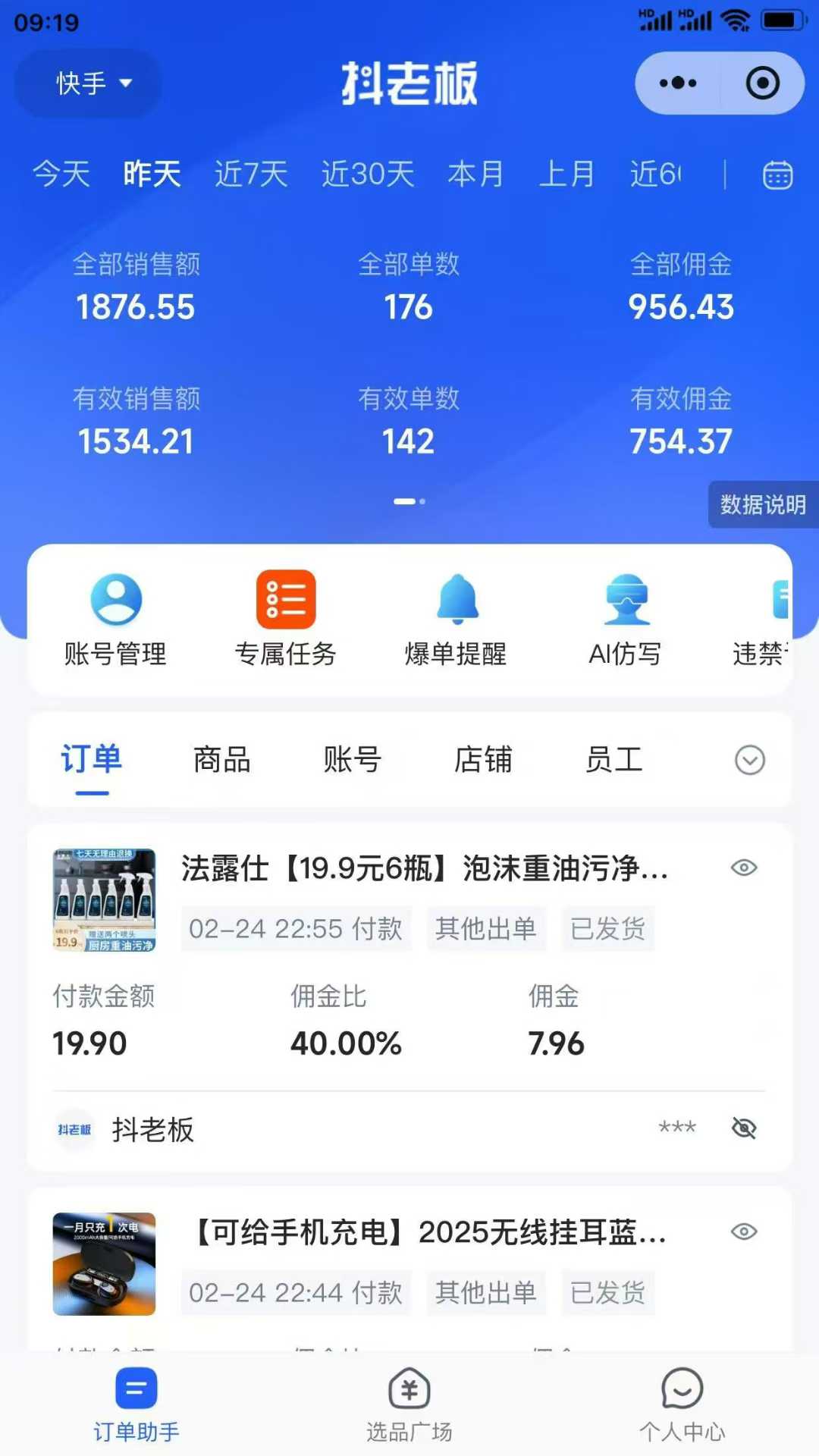 【躺赚项目】快手小店视频带货，纯托管模式，日入500+，无需剪辑，无需选品，无需上传作品，有账号即可托管-资源之家
