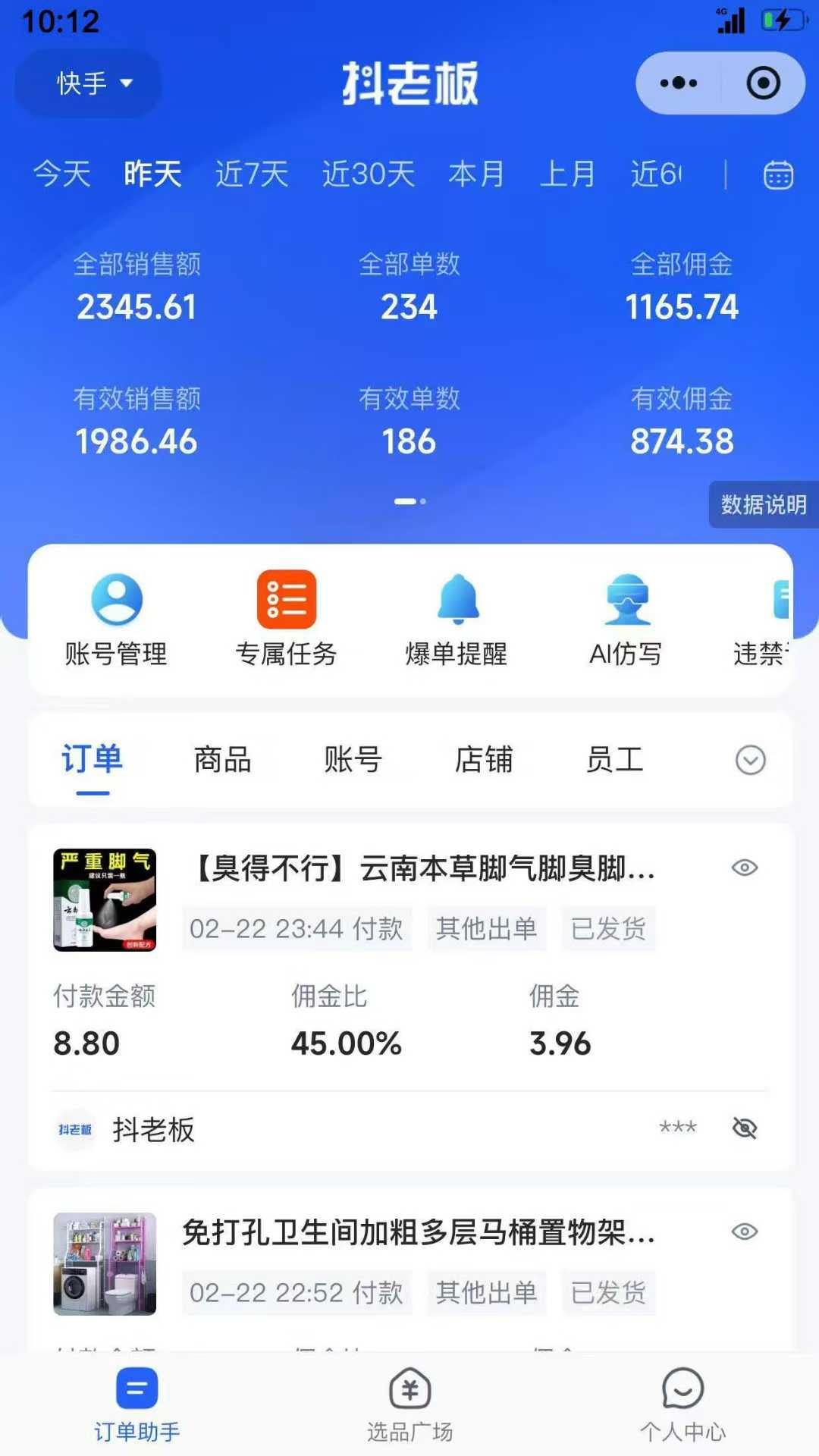 【躺赚项目】快手小店视频带货，纯托管模式，日入500+，无需剪辑，无需选品，无需上传作品，有账号即可托管-资源之家