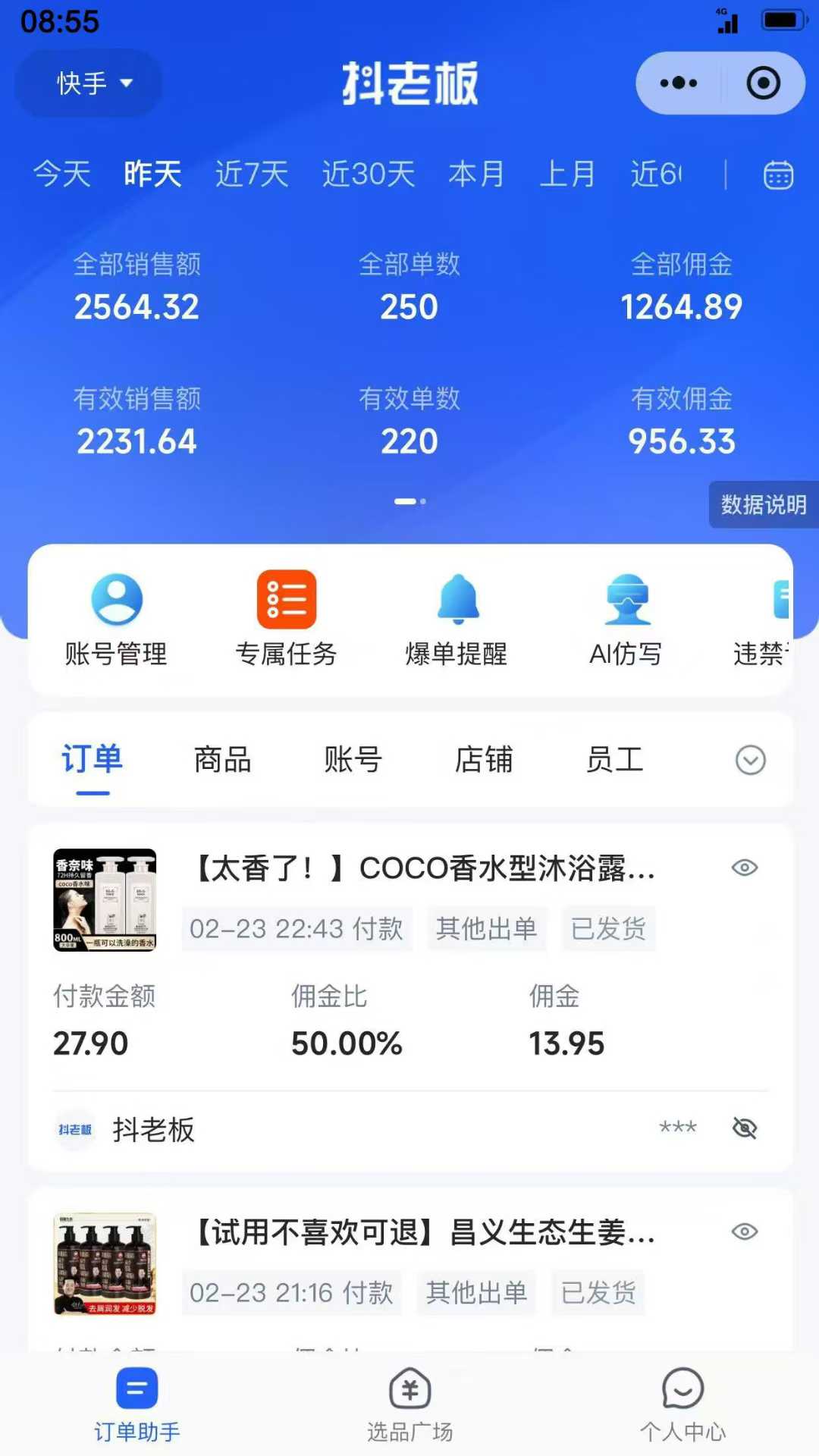 【躺赚项目】快手小店视频带货，纯托管模式，日入500+，无需剪辑，无需选品，无需上传作品，有账号即可托管-资源之家