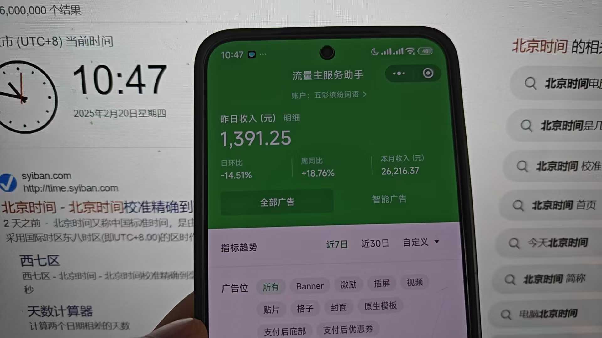 25年小白翻身逆袭项目,小程序挂机推广,轻松躺赚2000+-资源之家 25年小白翻身逆袭项目,小程序挂机推广,轻松躺赚2000+-资源之家