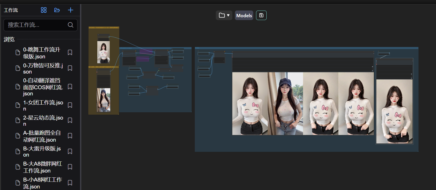 利用comfyui一键反推生成美女跳舞视频,日收益1000+-资源之家 利用comfyui一键反推生成美女跳舞视频,日收益1000+-资源之家