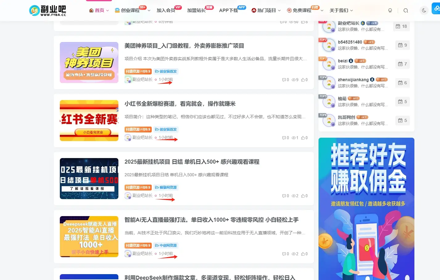 资源之家站长加盟计划-资源之家