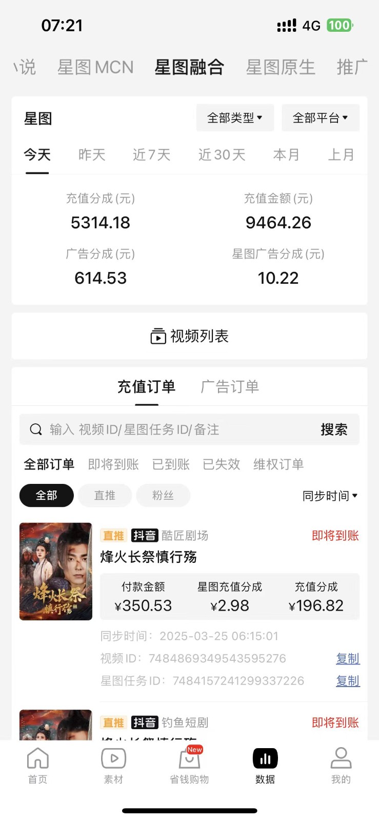 2025短剧最新升级玩法，小白也能快速上手，无脑搬运日入300+-资源之家