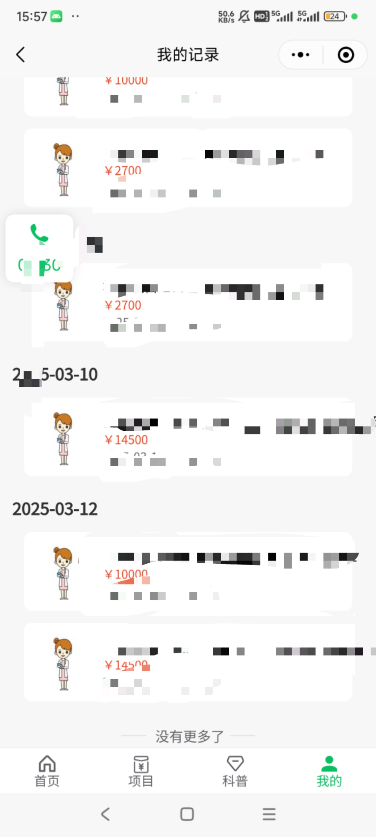 冷门暴力试药员中介日入5000+-资源之家 冷门暴力试药员中介日入5000+-资源之家