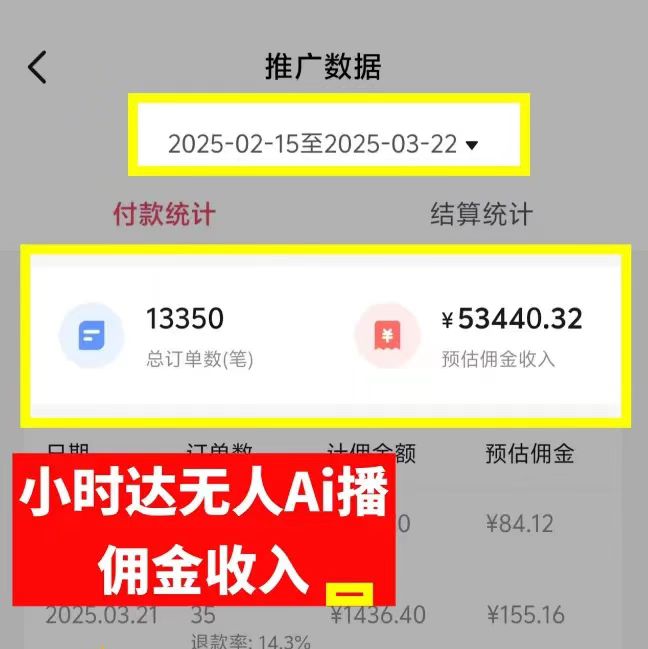 日赚6000+！普通人2025翻身必做项目，抖音Ai无人直播躺赚新风口，0门槛吃官方亿级流量-资源之家