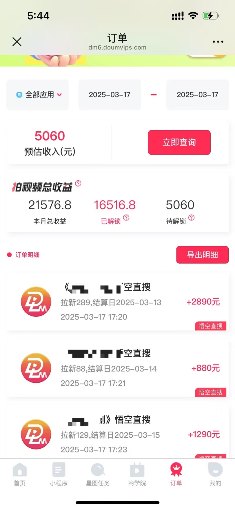 悟空拉新截流暴力玩法,有手就行,轻松日入三位数-资源之家 悟空拉新截流暴力玩法,有手就行,轻松日入三位数-资源之家