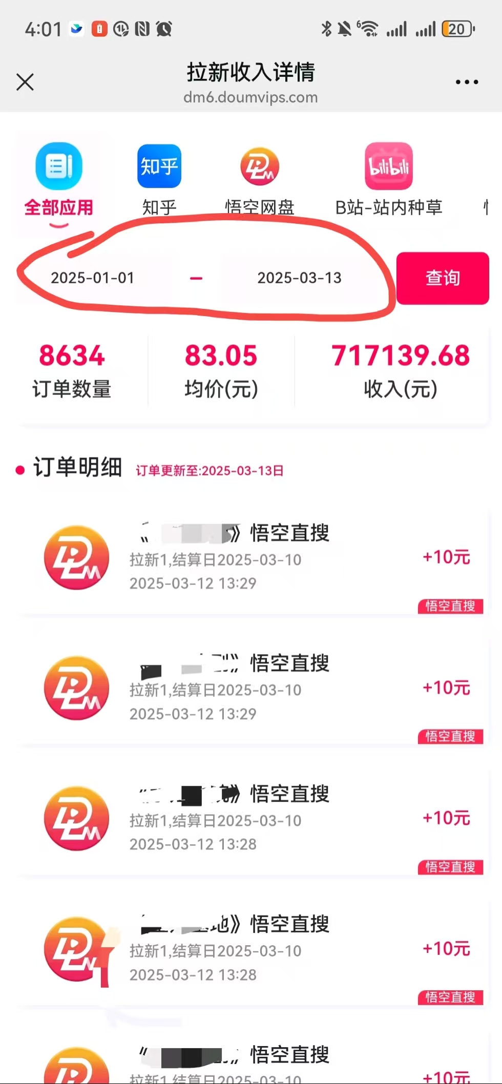 AI风口项目，做软件拉新，无需实名，一分钟一条原创视频，日入9000+，收益无上限-资源之家