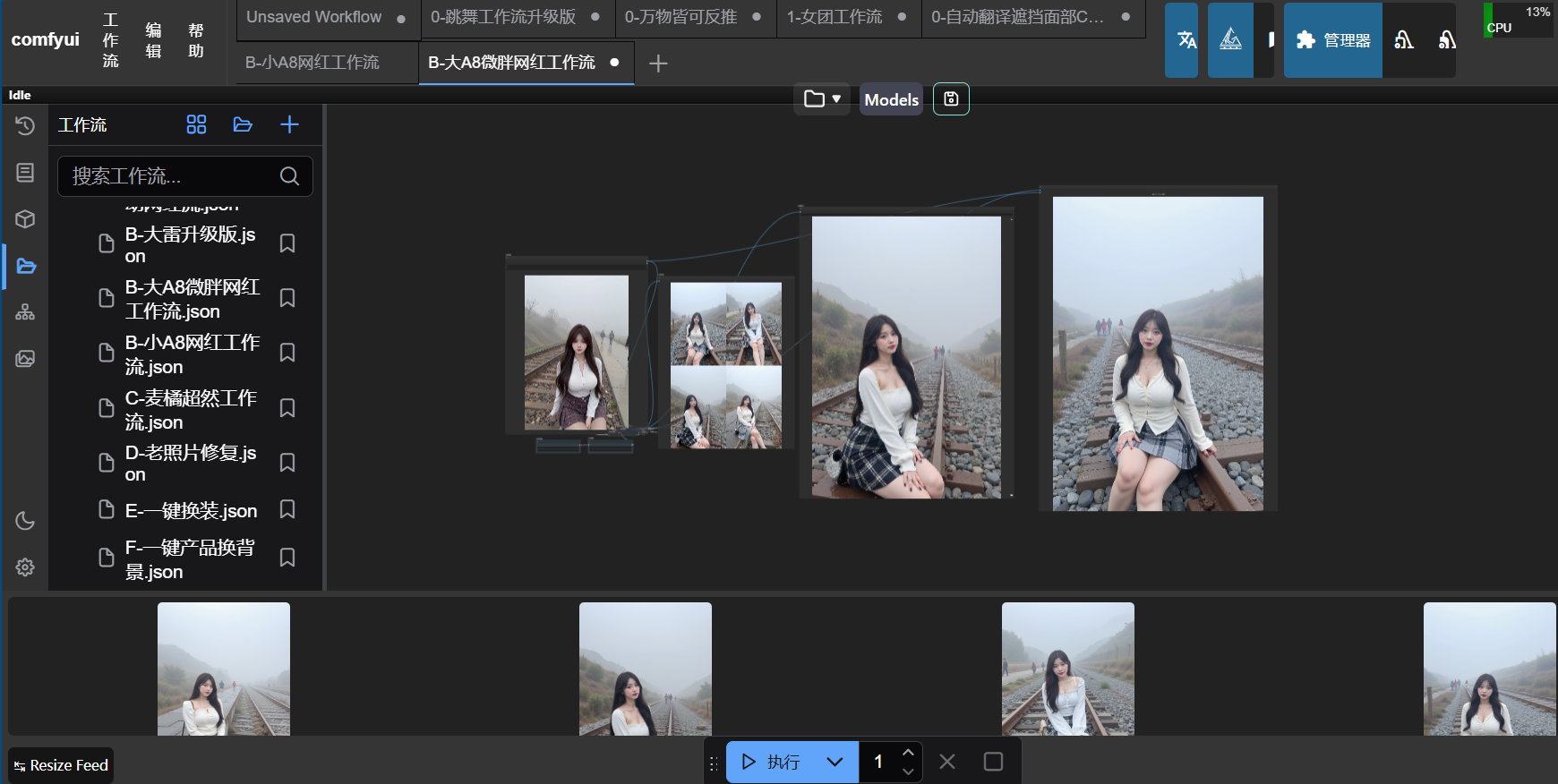 利用comfyui一键反推生成美女跳舞视频,日收益1000+-资源之家 利用comfyui一键反推生成美女跳舞视频,日收益1000+-资源之家