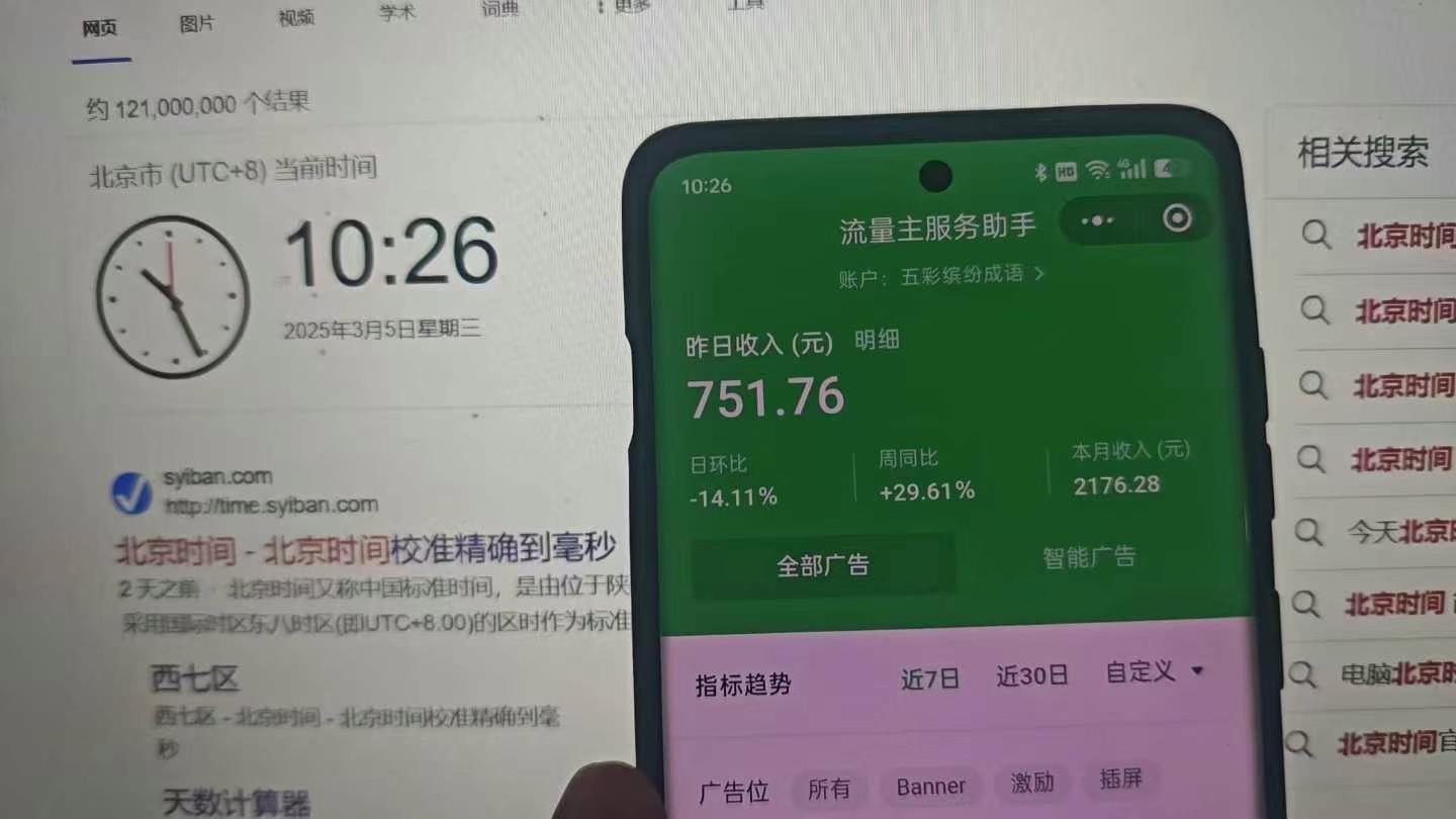 25年小白翻身逆袭项目,小程序挂机推广,轻松躺赚2000+-资源之家 25年小白翻身逆袭项目,小程序挂机推广,轻松躺赚2000+-资源之家